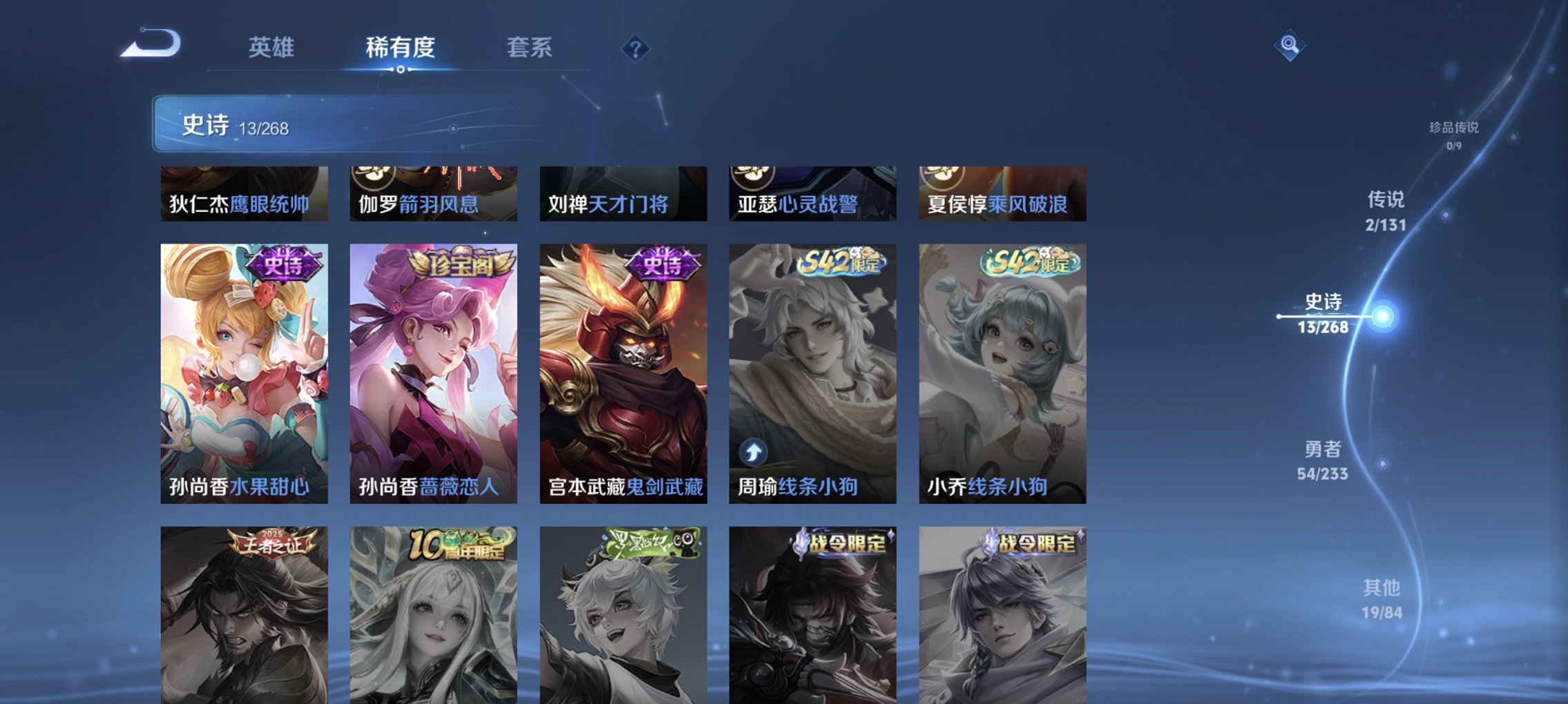 WZCMW465037王者荣耀账号详情图3