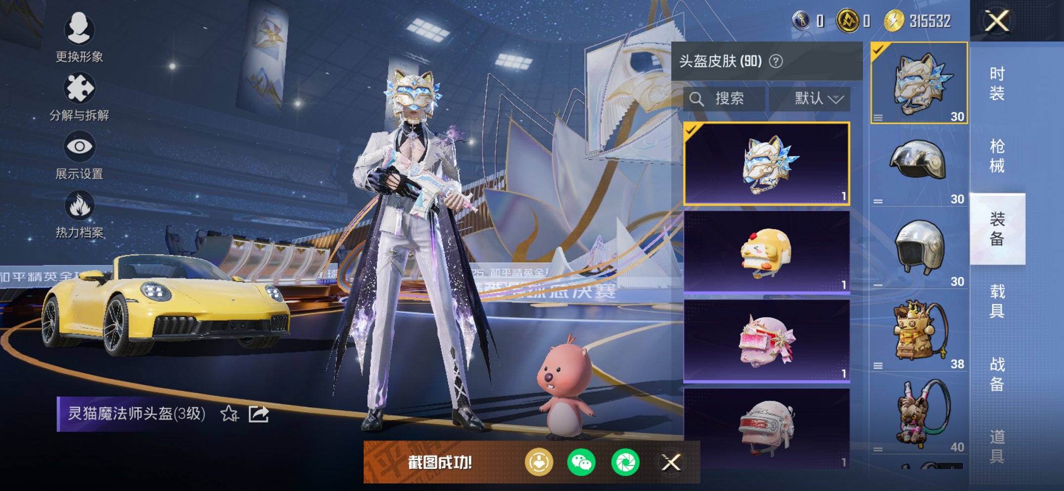 HPCMW435743和平精英账号详情图8