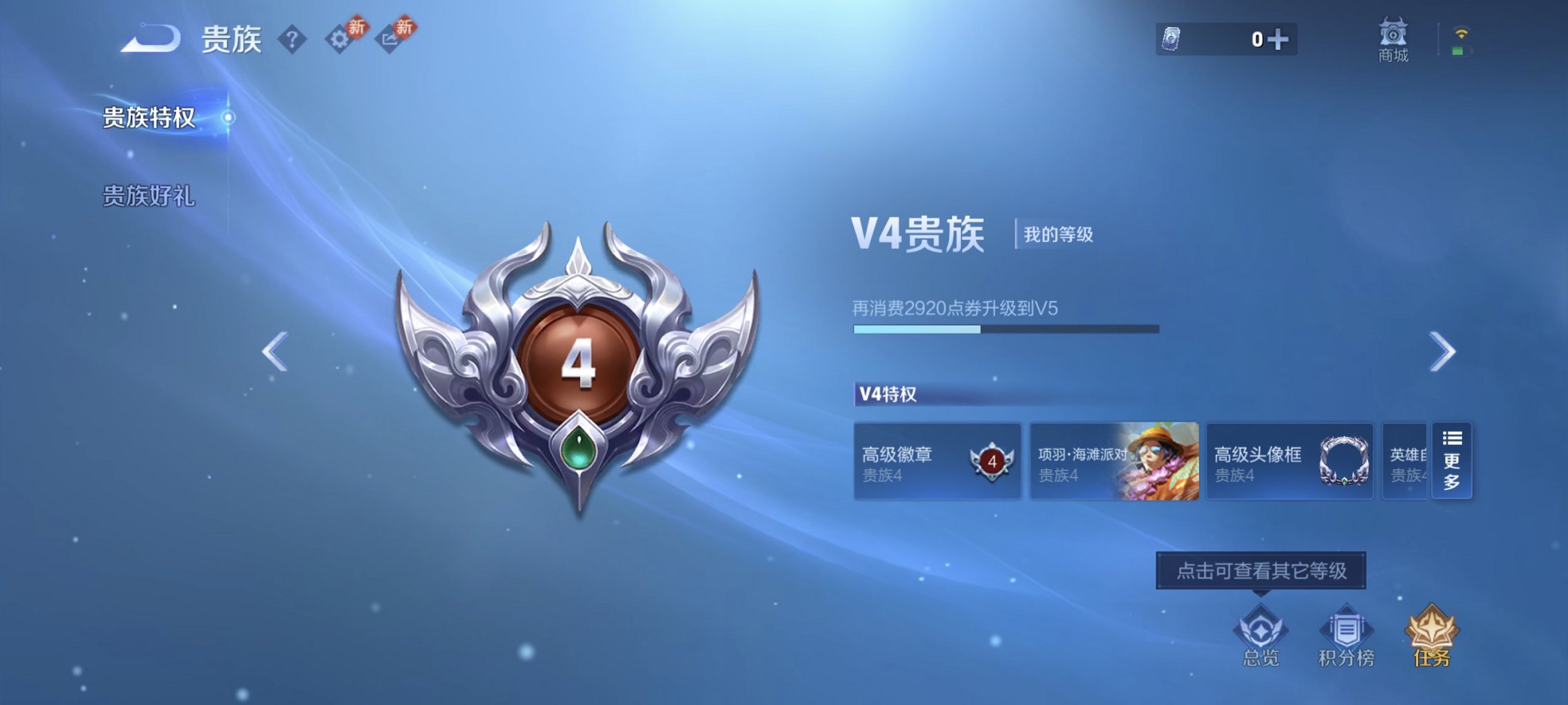 WZCMW465037王者荣耀账号详情图4