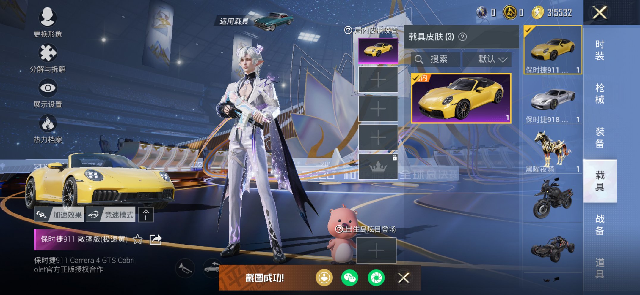 HPCMW435743和平精英账号详情图9