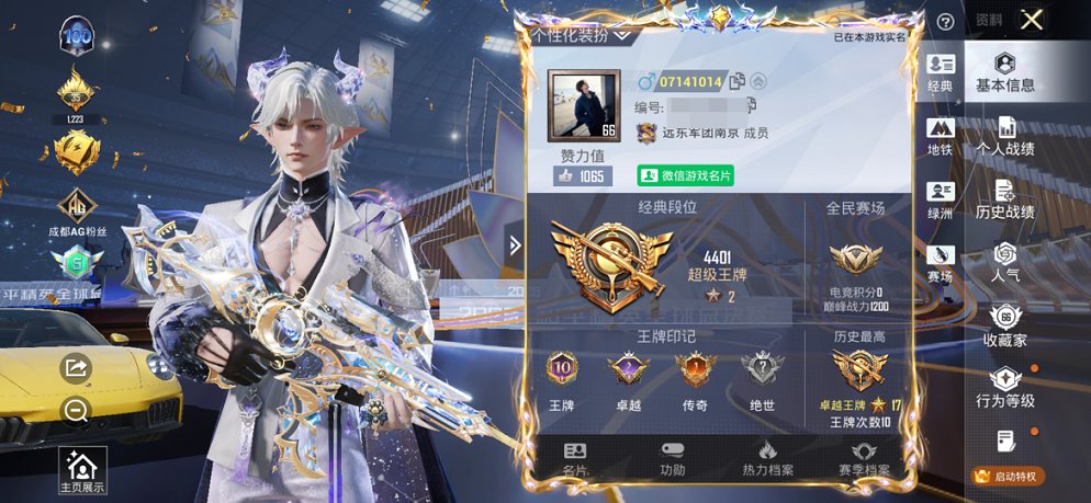 HPCMW435743和平精英账号详情图10