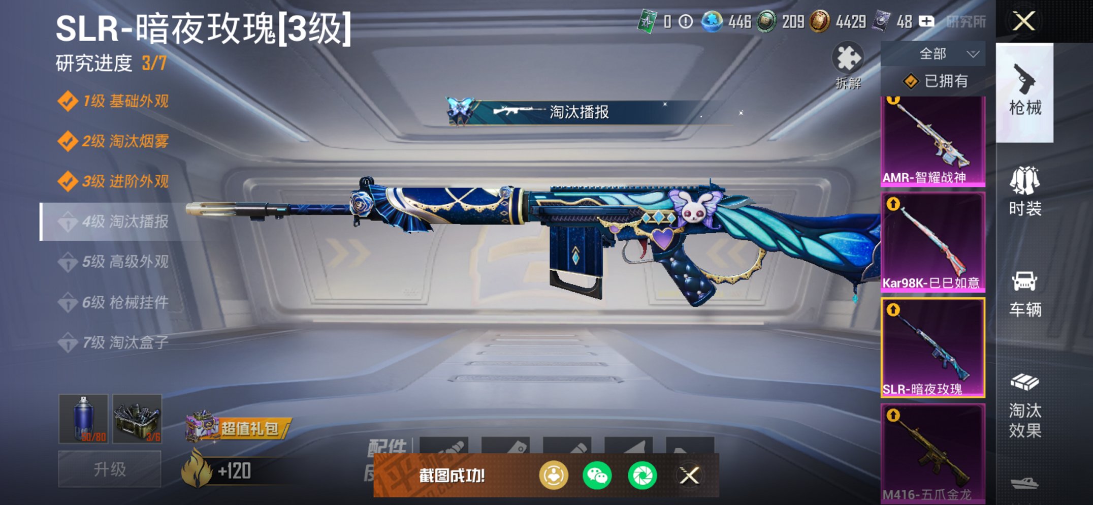 HPCMW435743和平精英账号详情图11