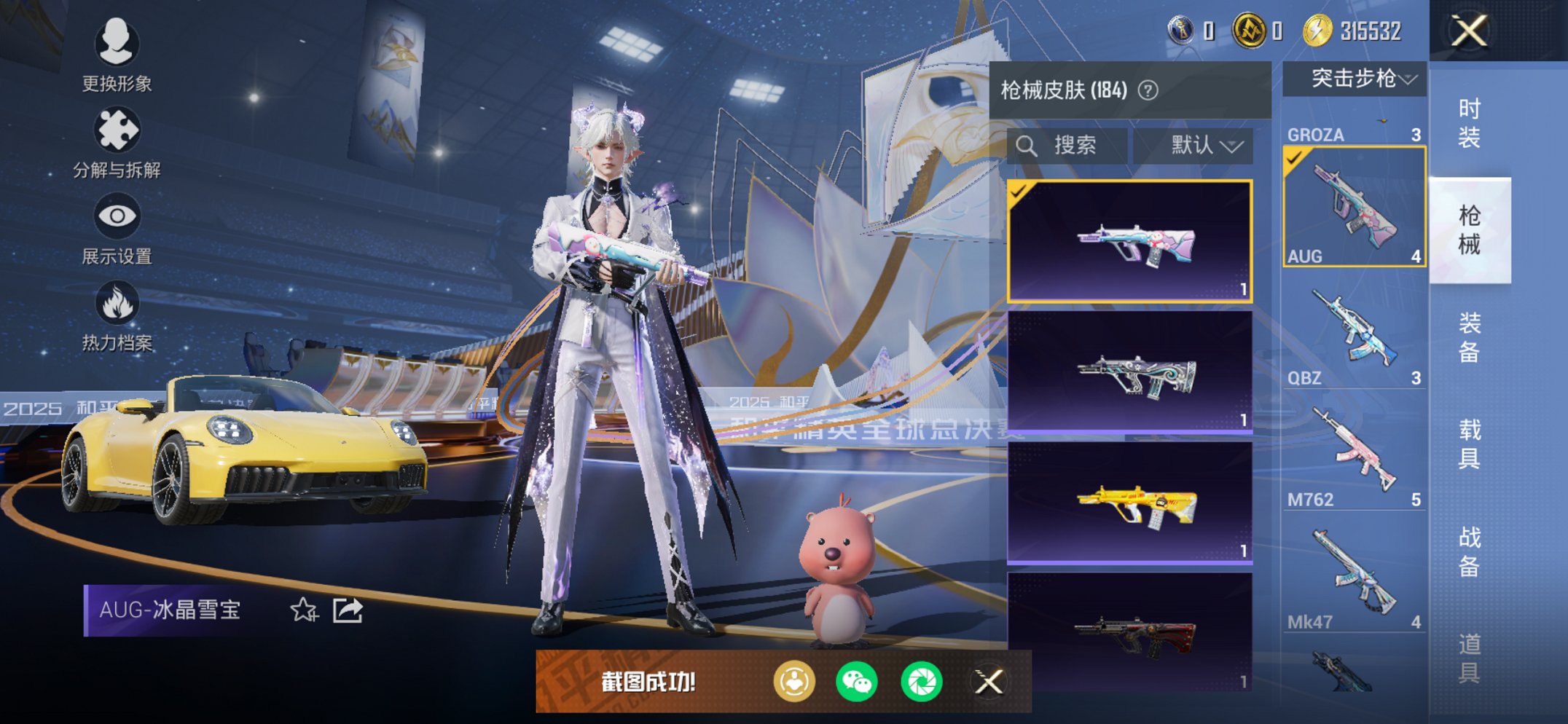 HPCMW435743和平精英账号详情图12