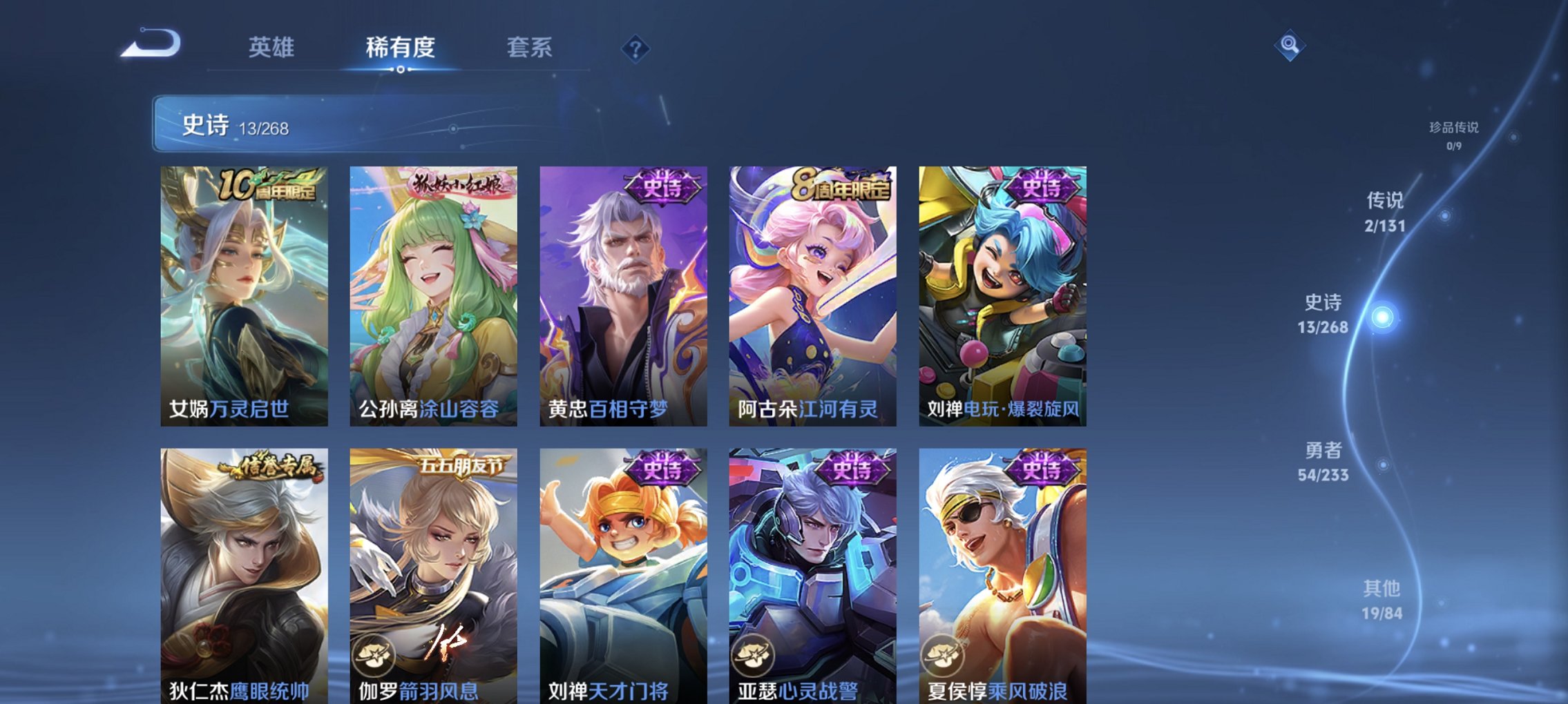 WZCMW465037王者荣耀账号详情图9