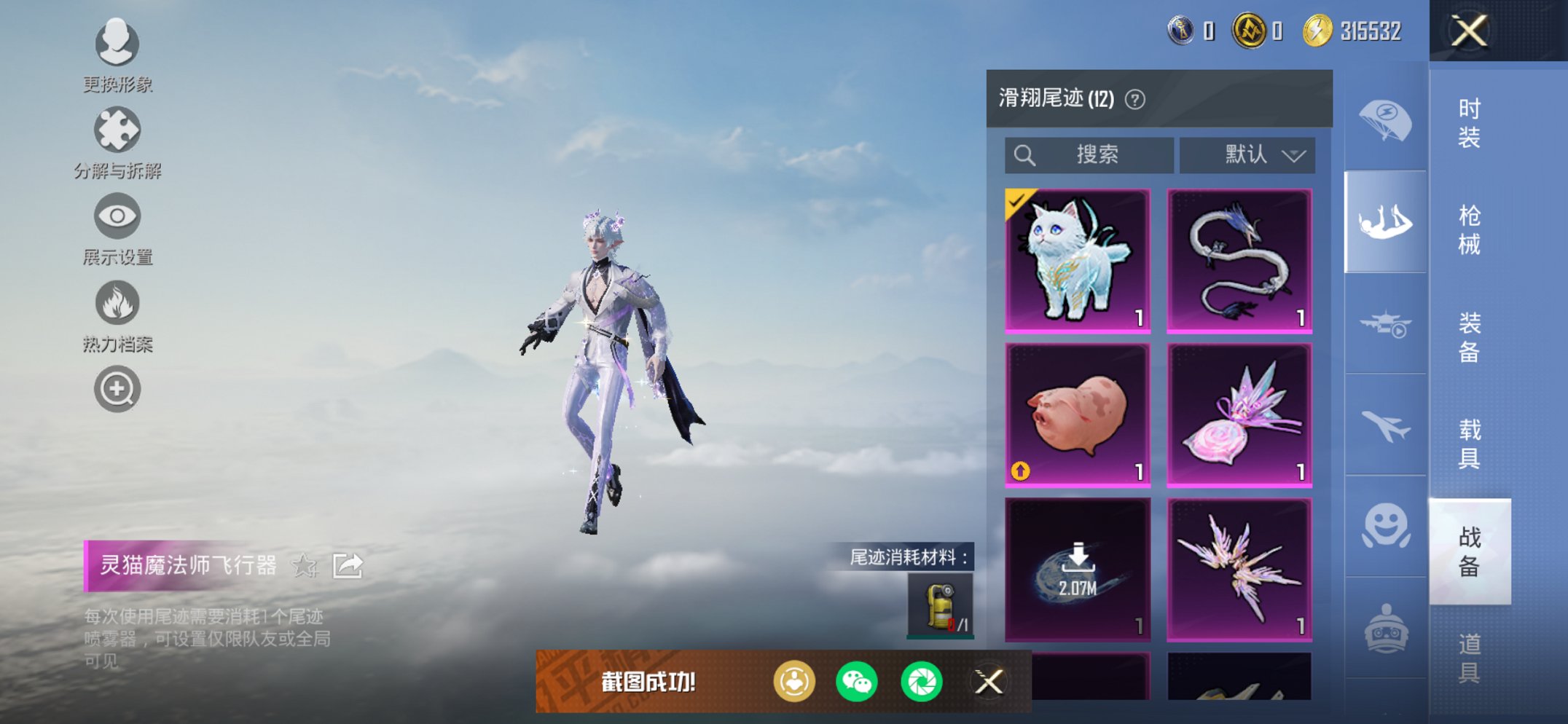 HPCMW435743和平精英账号详情图14