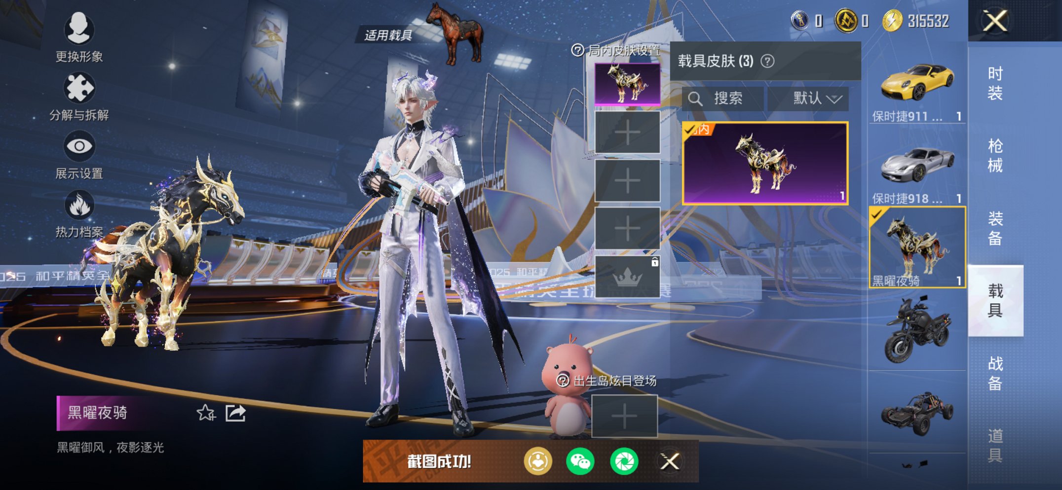 HPCMW435743和平精英账号详情图17