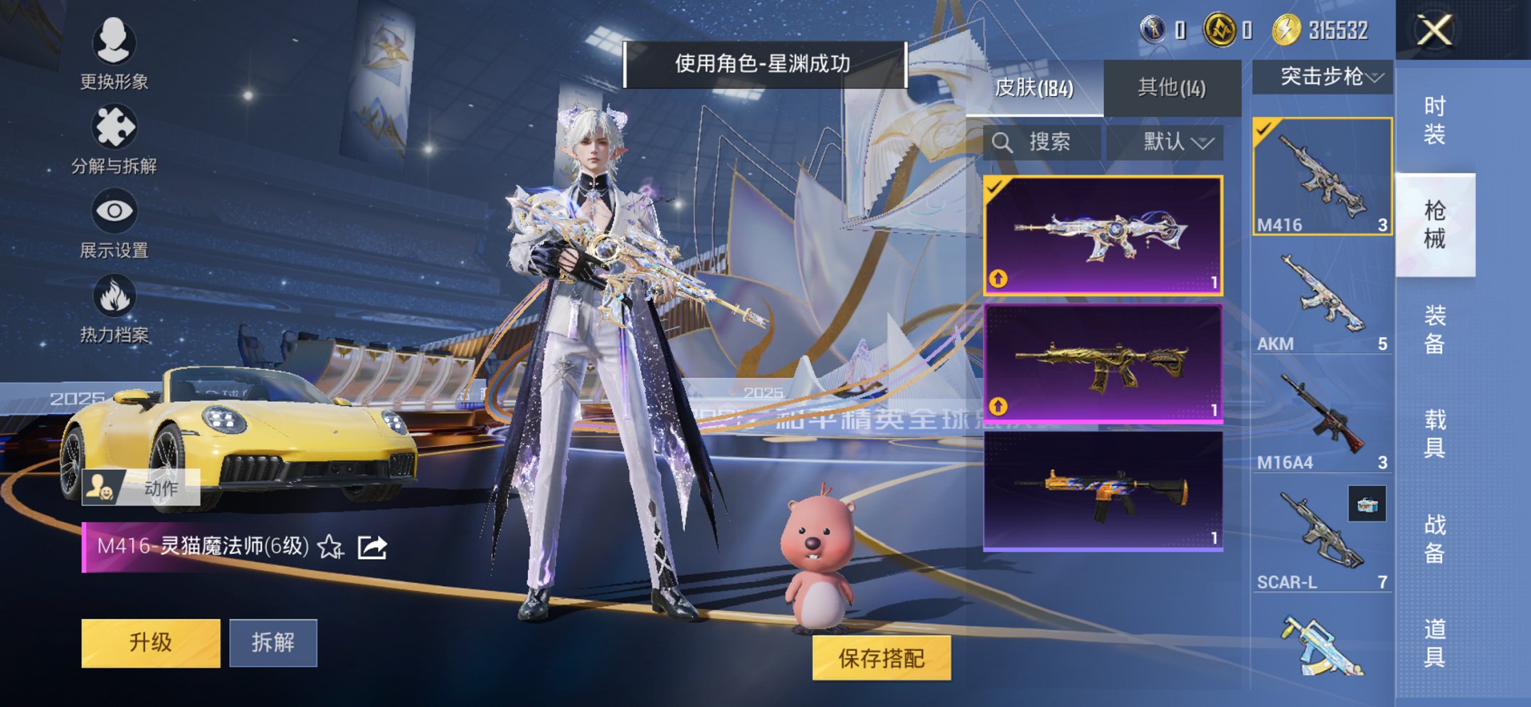 HPCMW435743和平精英账号详情图18