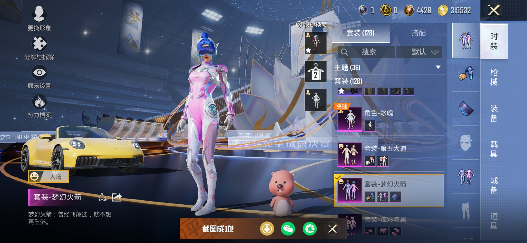 HPCMW435743和平精英账号详情图19