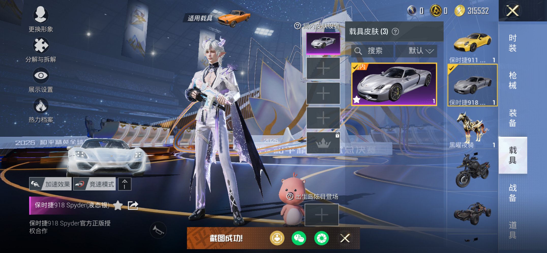 HPCMW435743和平精英账号详情图23