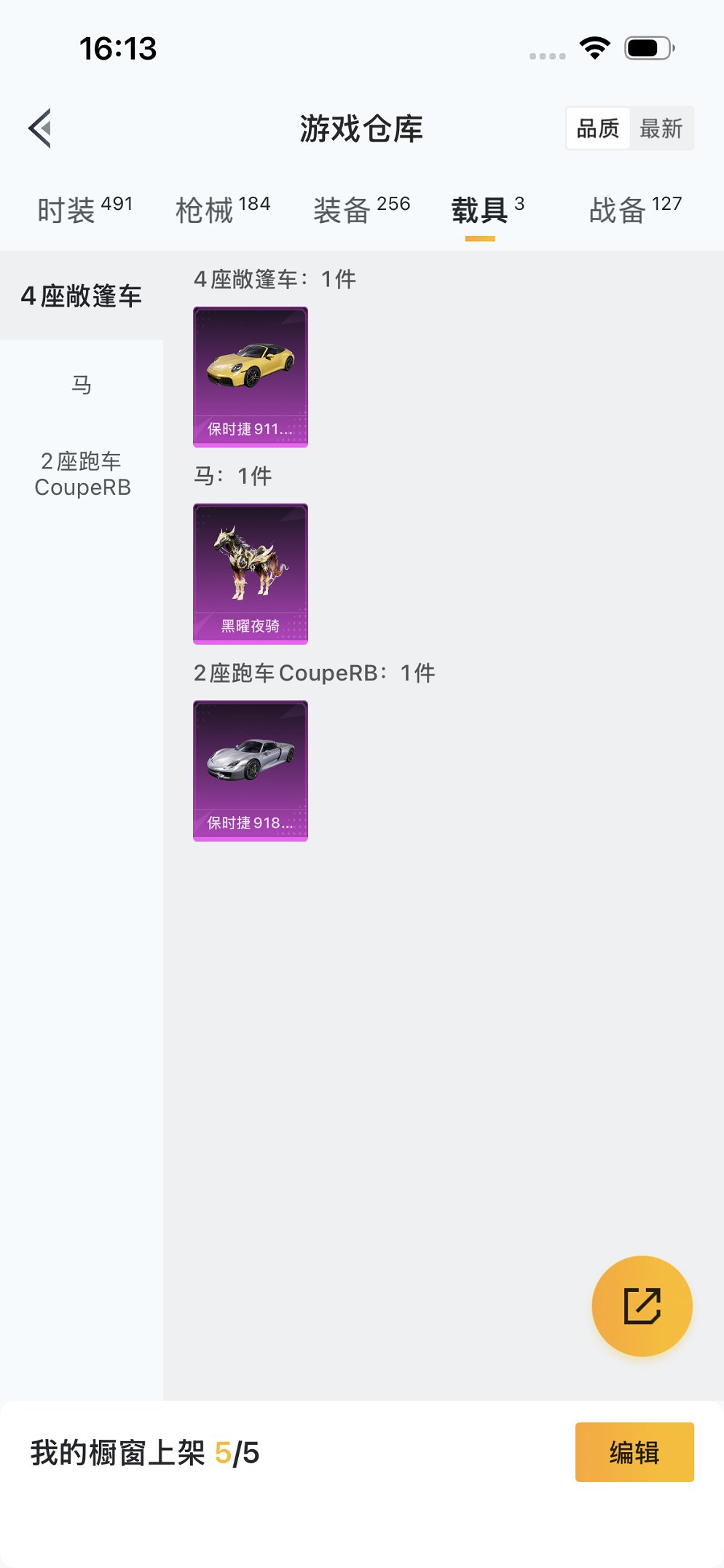 HPCMW435743和平精英账号详情图26