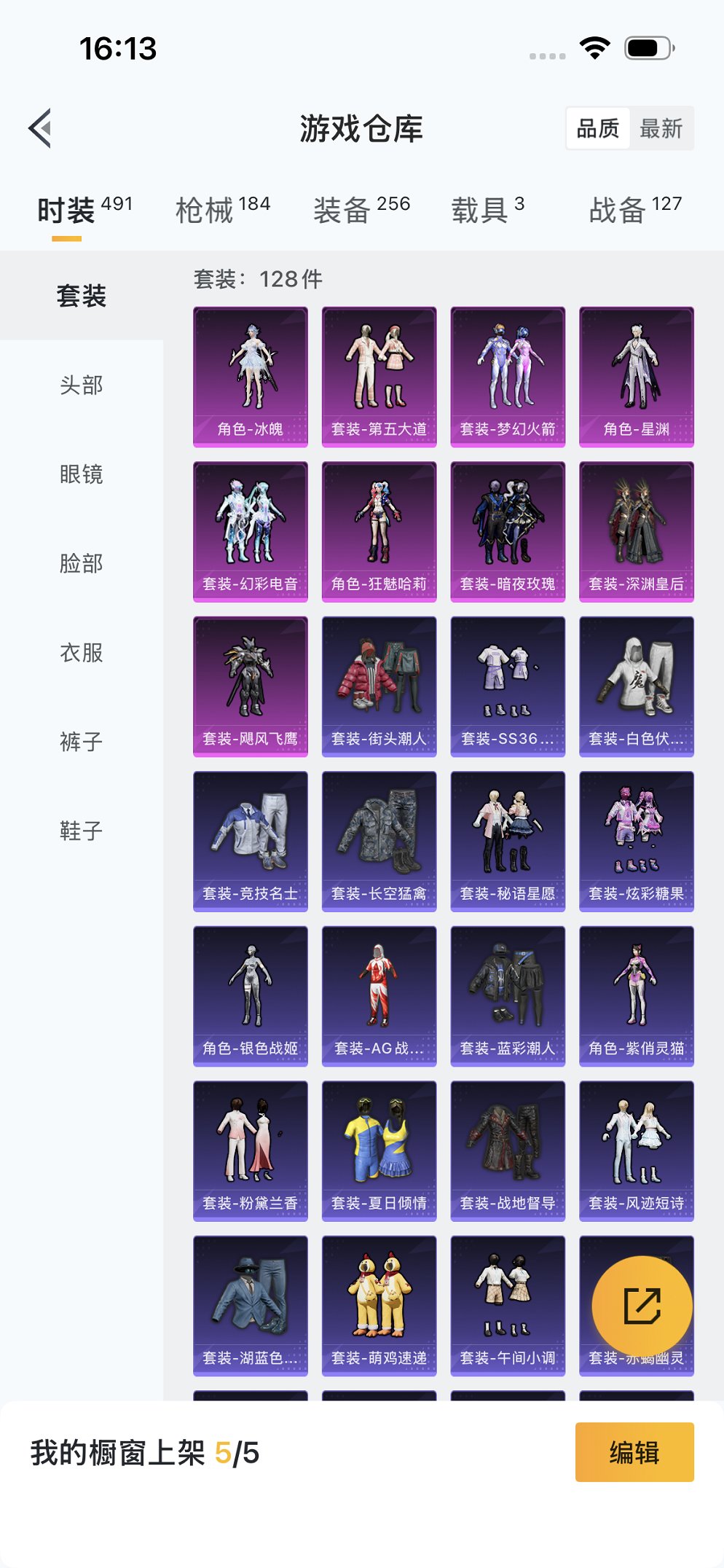 HPCMW435743和平精英账号详情图27