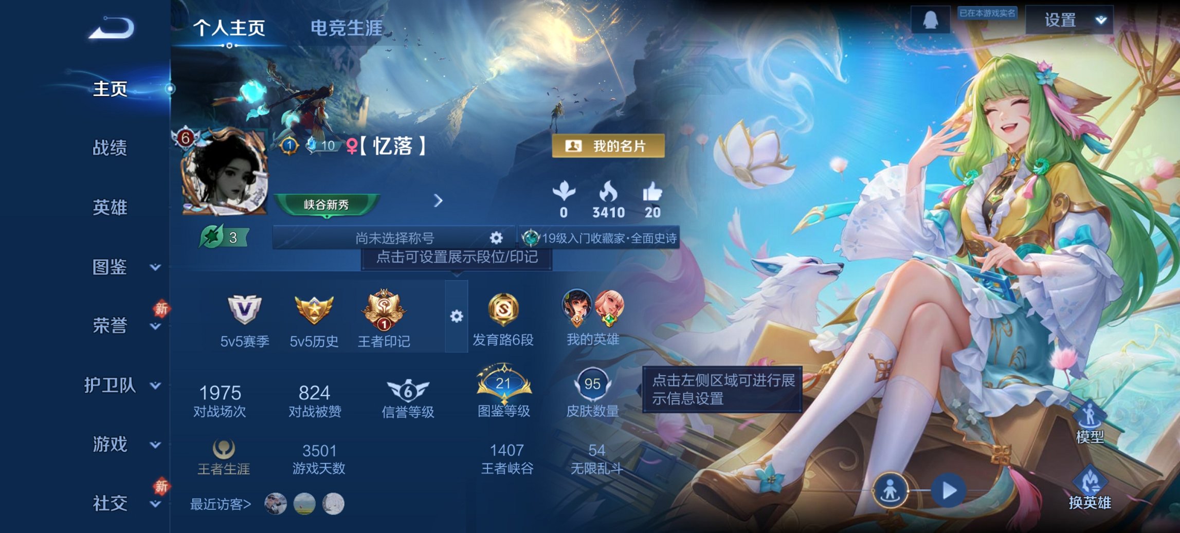 王者荣耀账号安卓QQ115英雄-95皮肤-【q41级 地狱火末日机甲4传说 秒换绑不用等】安卓QQ-115英雄-95皮肤