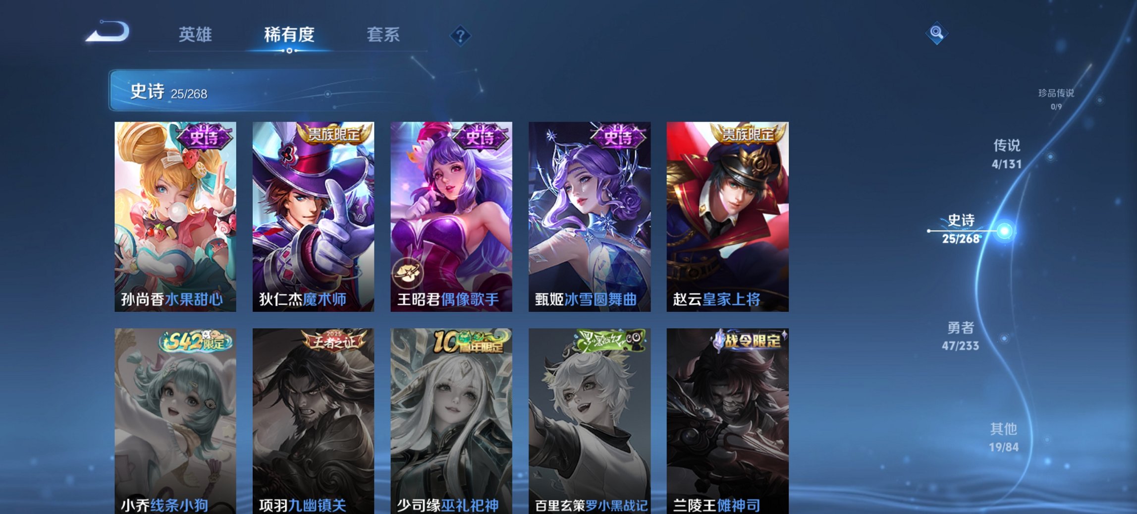 WZCMW465025王者荣耀账号详情图3