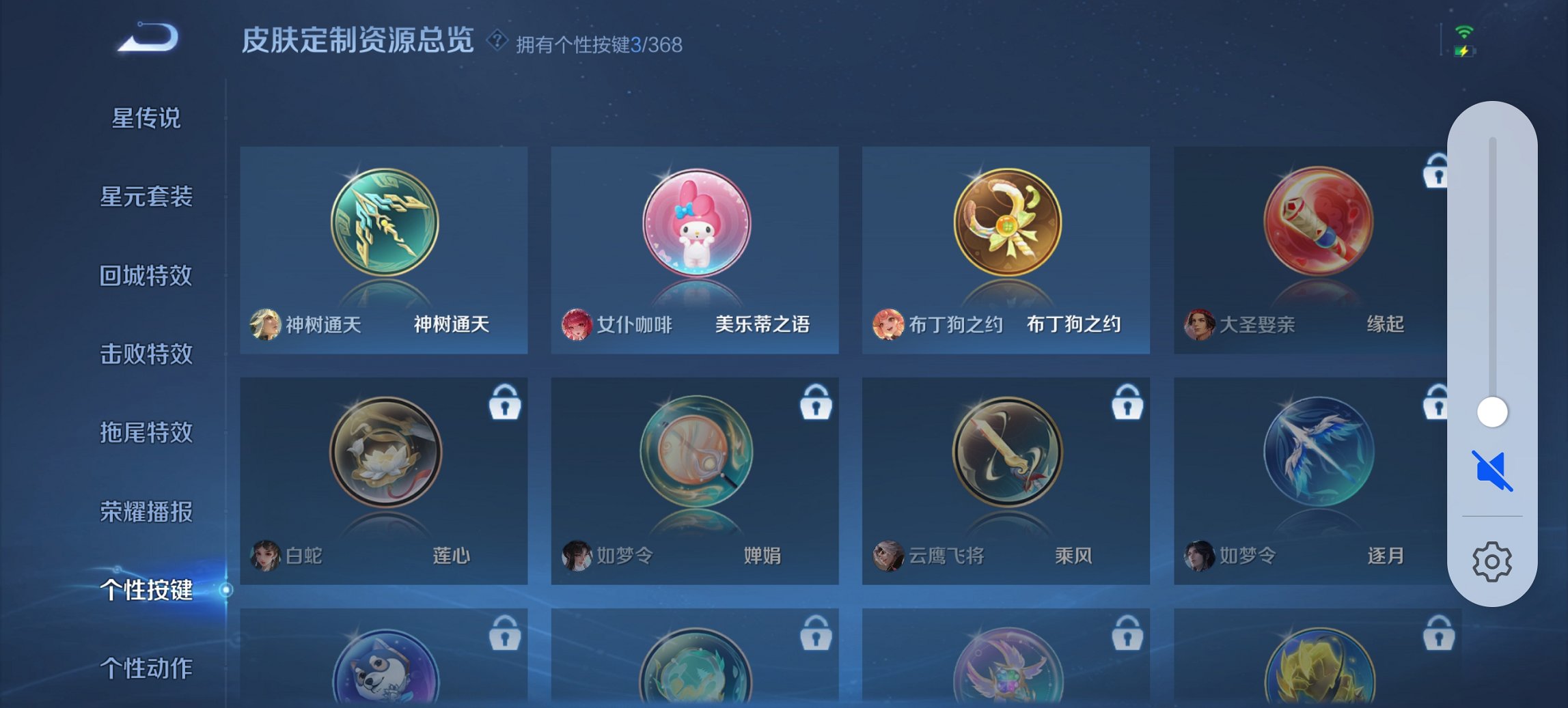 WZCMW465025王者荣耀账号详情图7