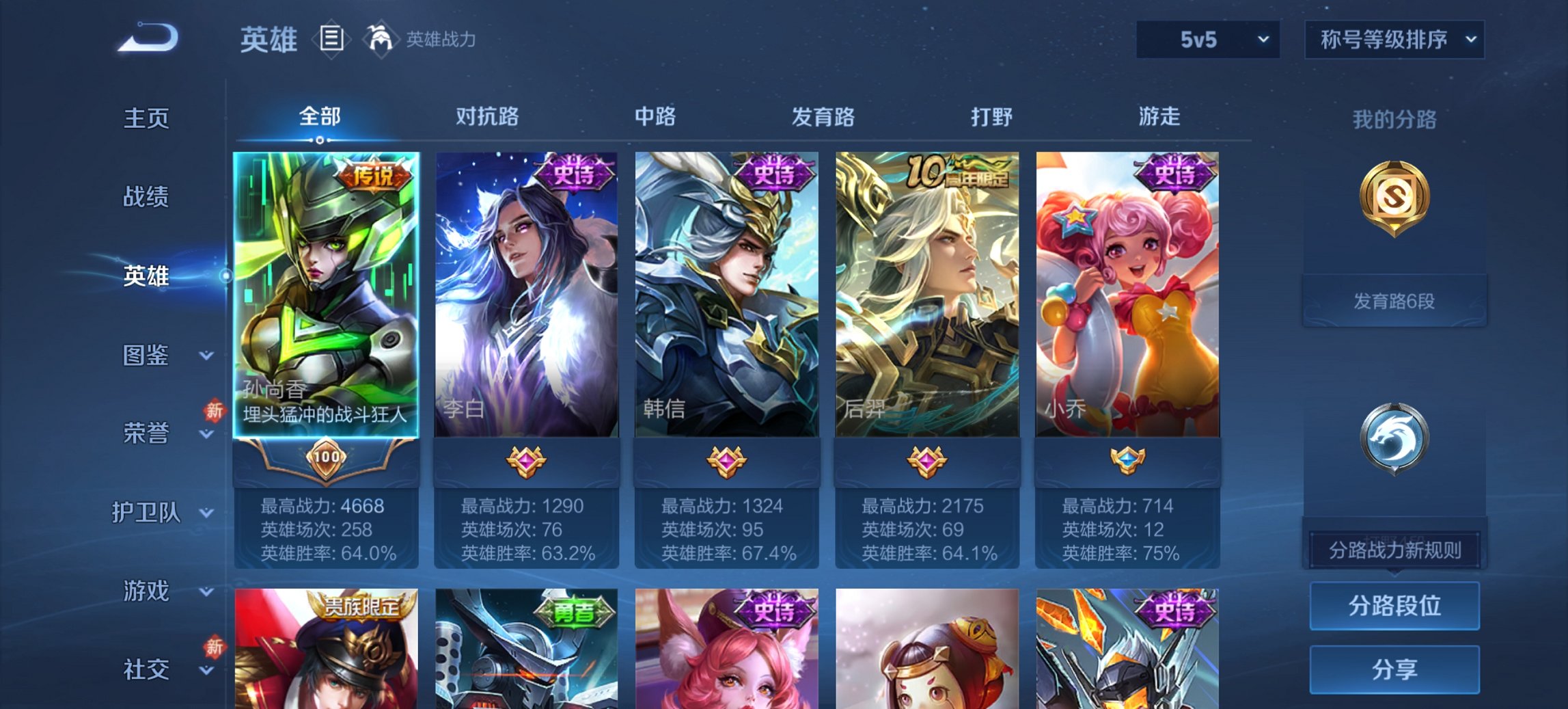 WZCMW465025王者荣耀账号详情图8