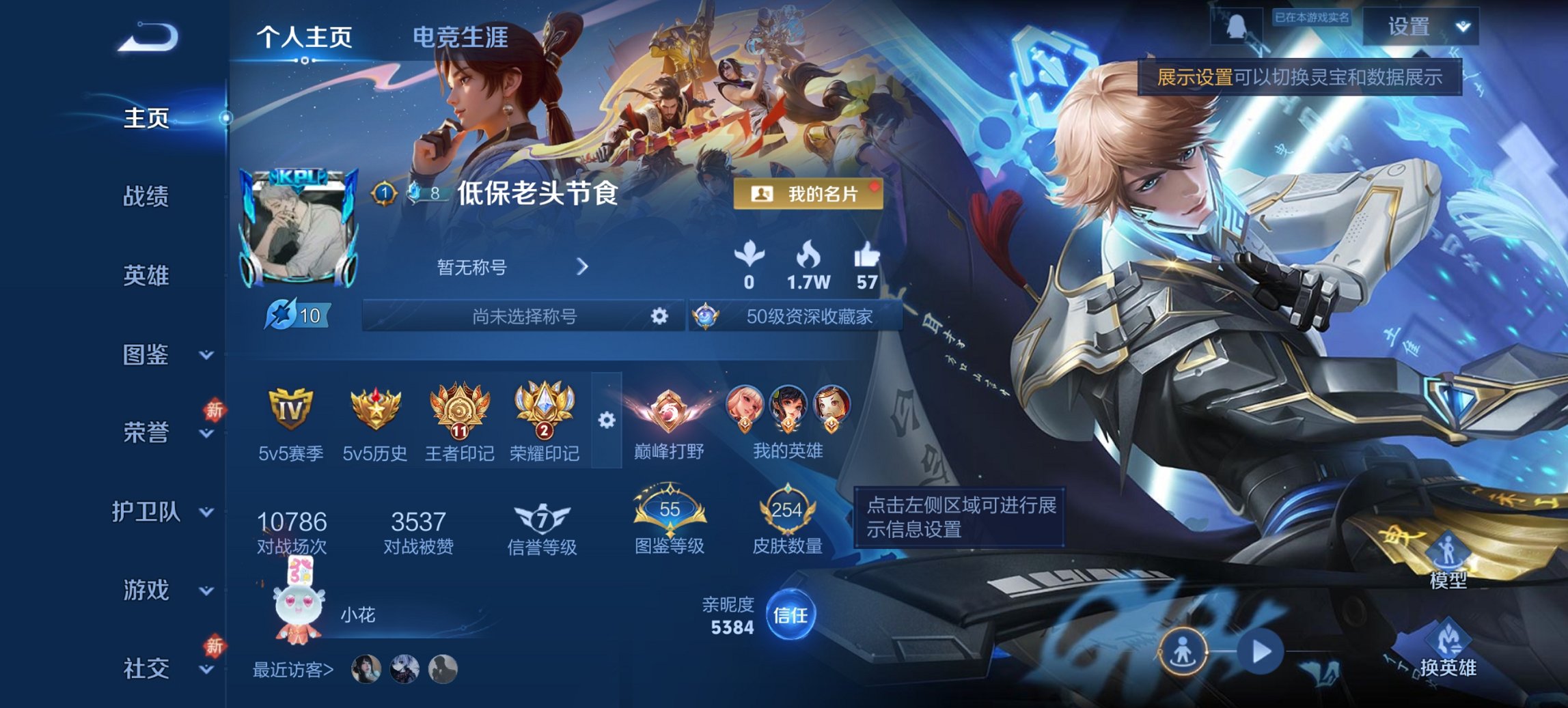 王者荣耀账号安卓QQ127英雄-254皮肤-可二次【254皮肤2水晶10传说1星元岁时盈九州拓 秒换绑不用等】安卓QQ-