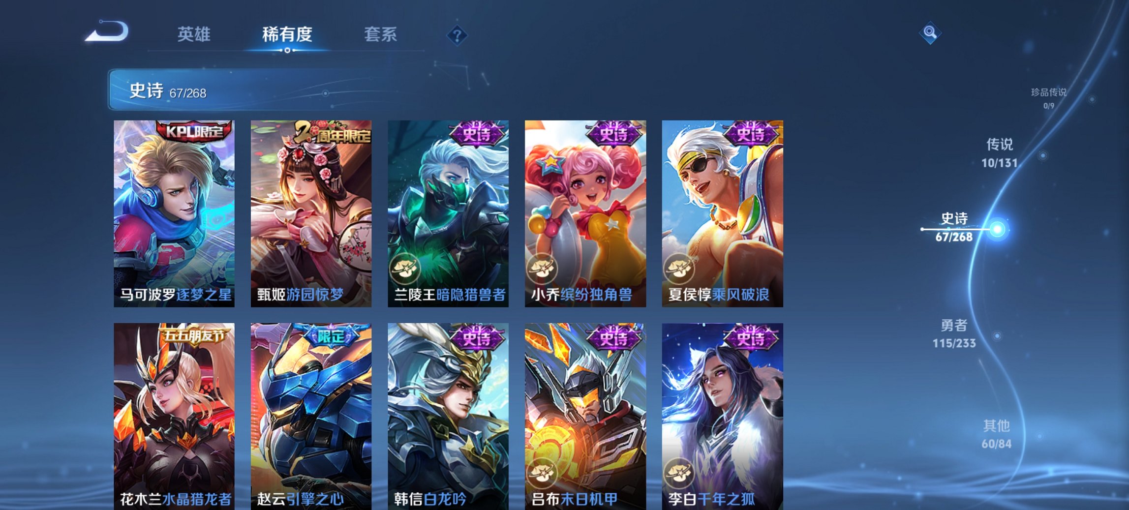 WZCMW465024王者荣耀账号详情图2