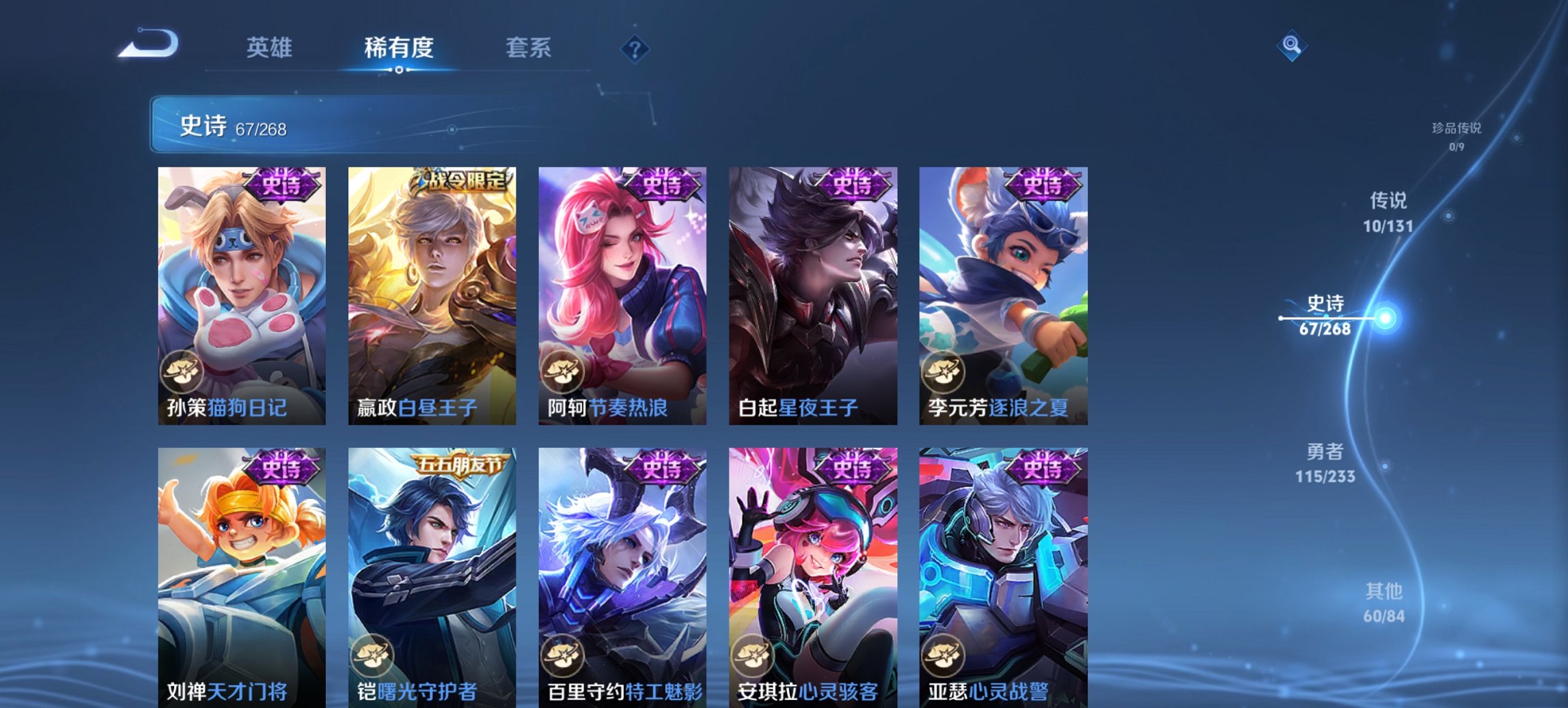 WZCMW465024王者荣耀账号详情图6