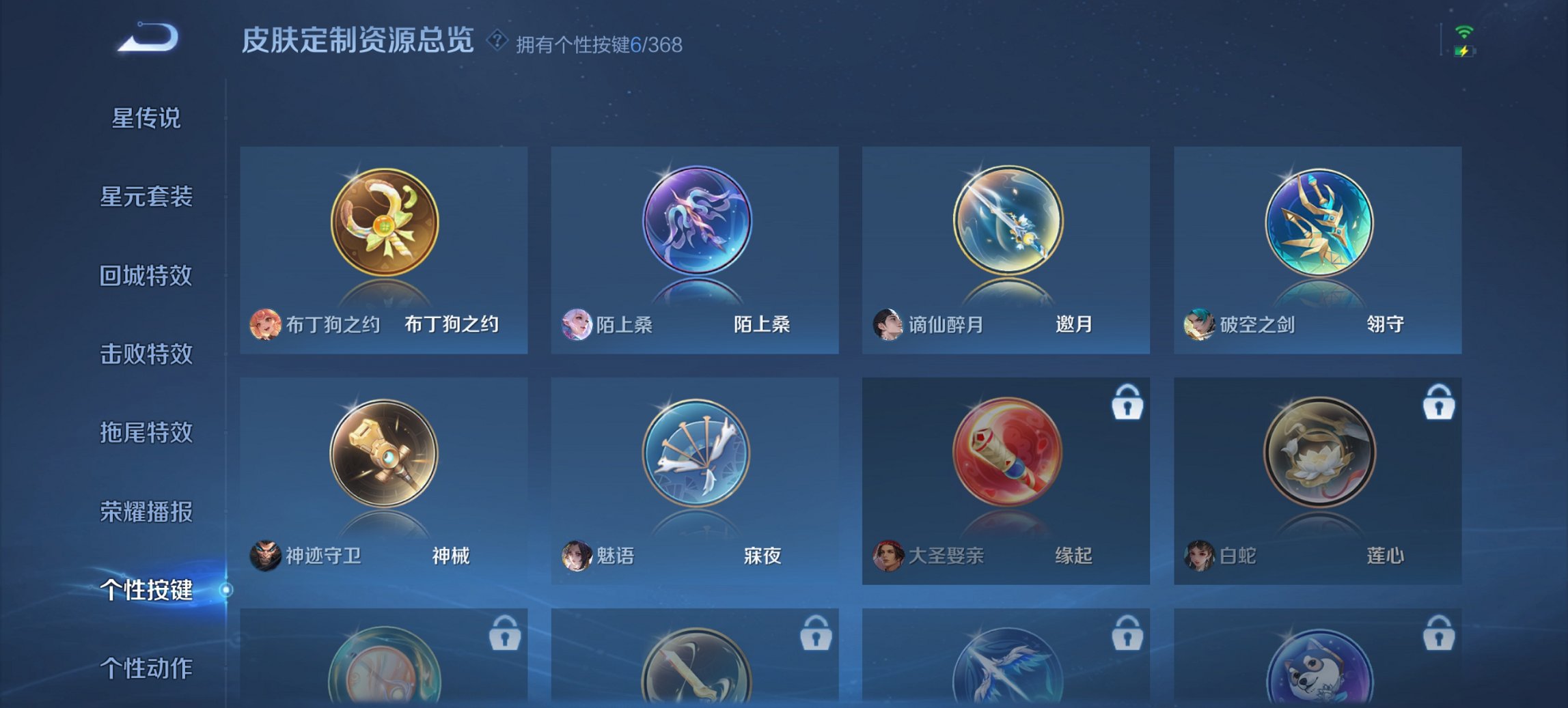 WZCMW465024王者荣耀账号详情图7