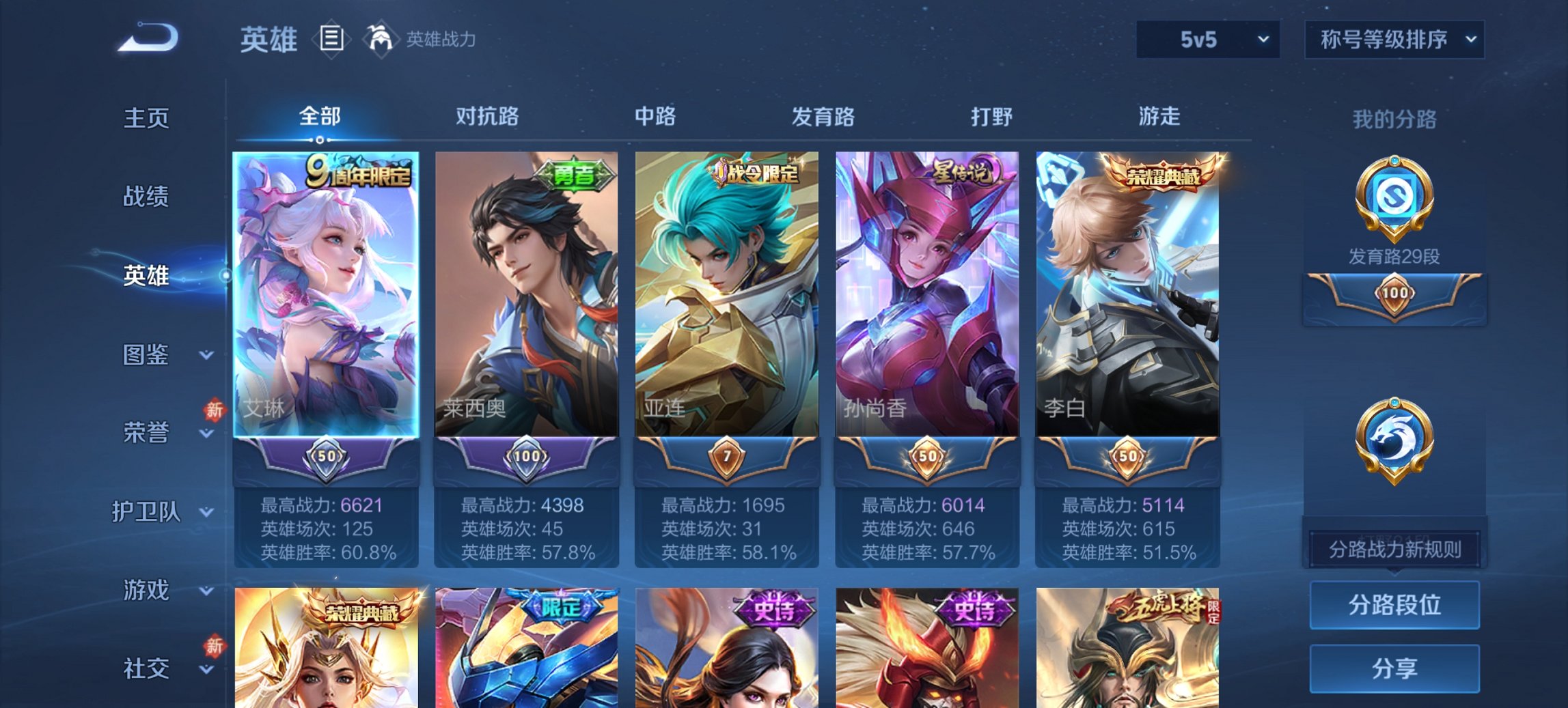 WZCMW465024王者荣耀账号详情图10