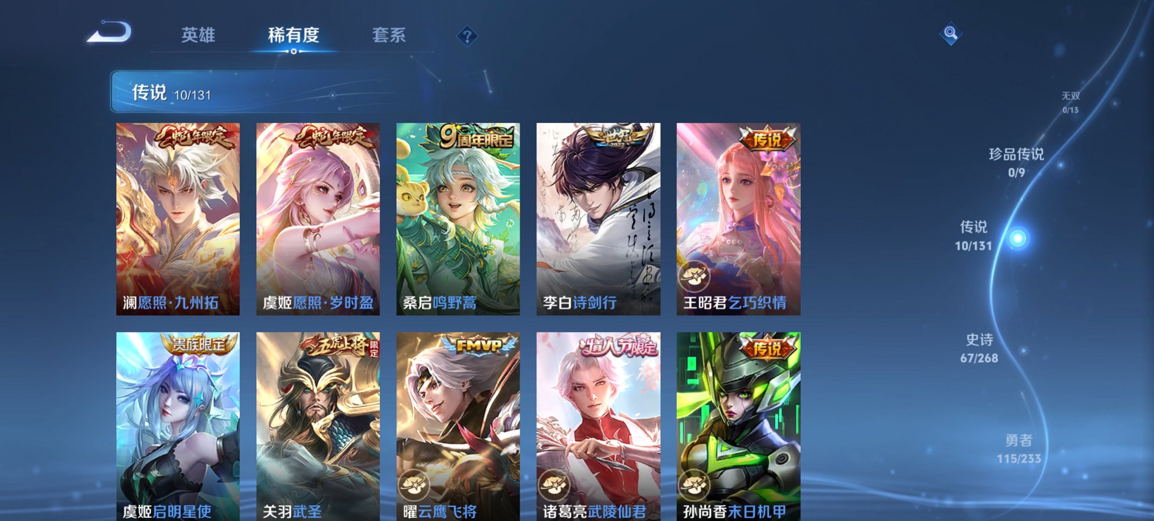 WZCMW465024王者荣耀账号详情图12