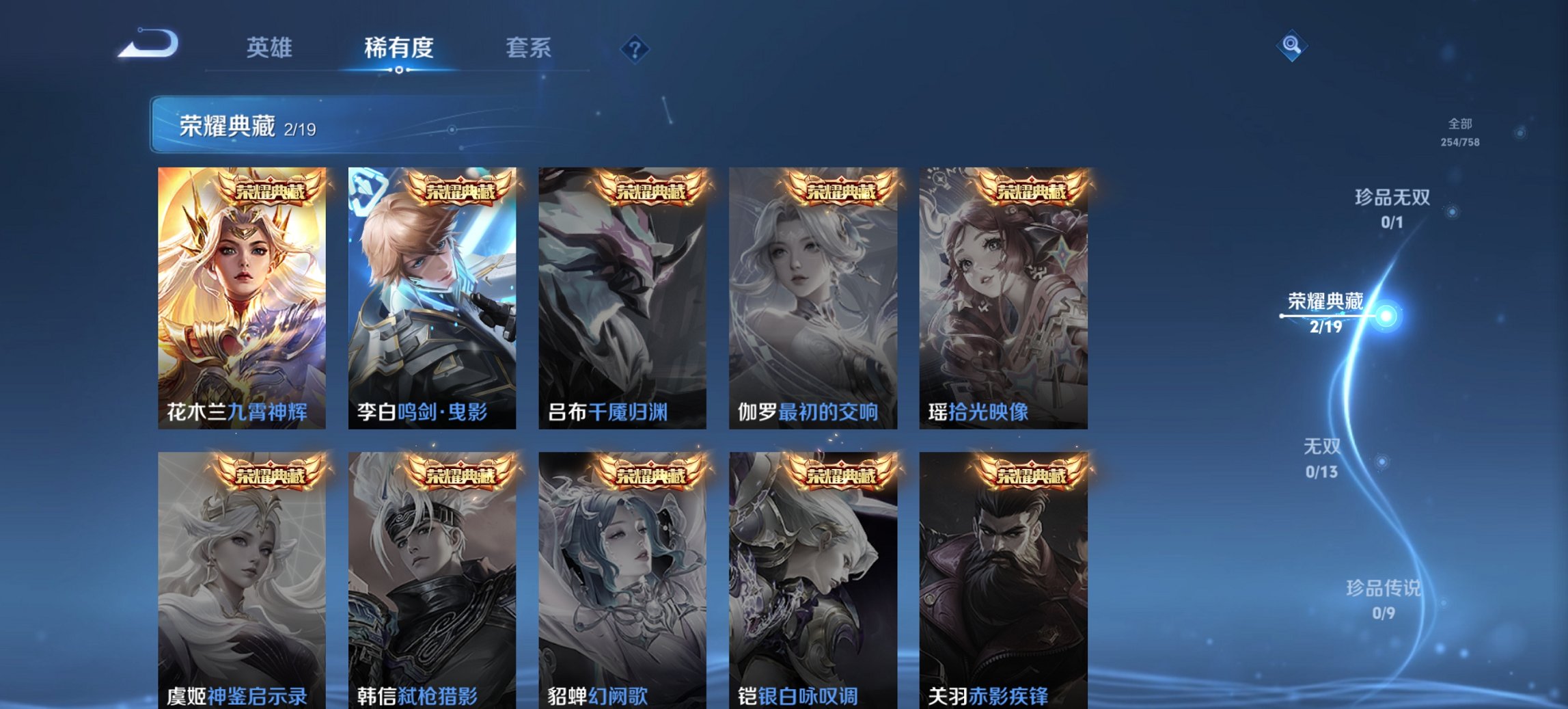 WZCMW465024王者荣耀账号详情图13