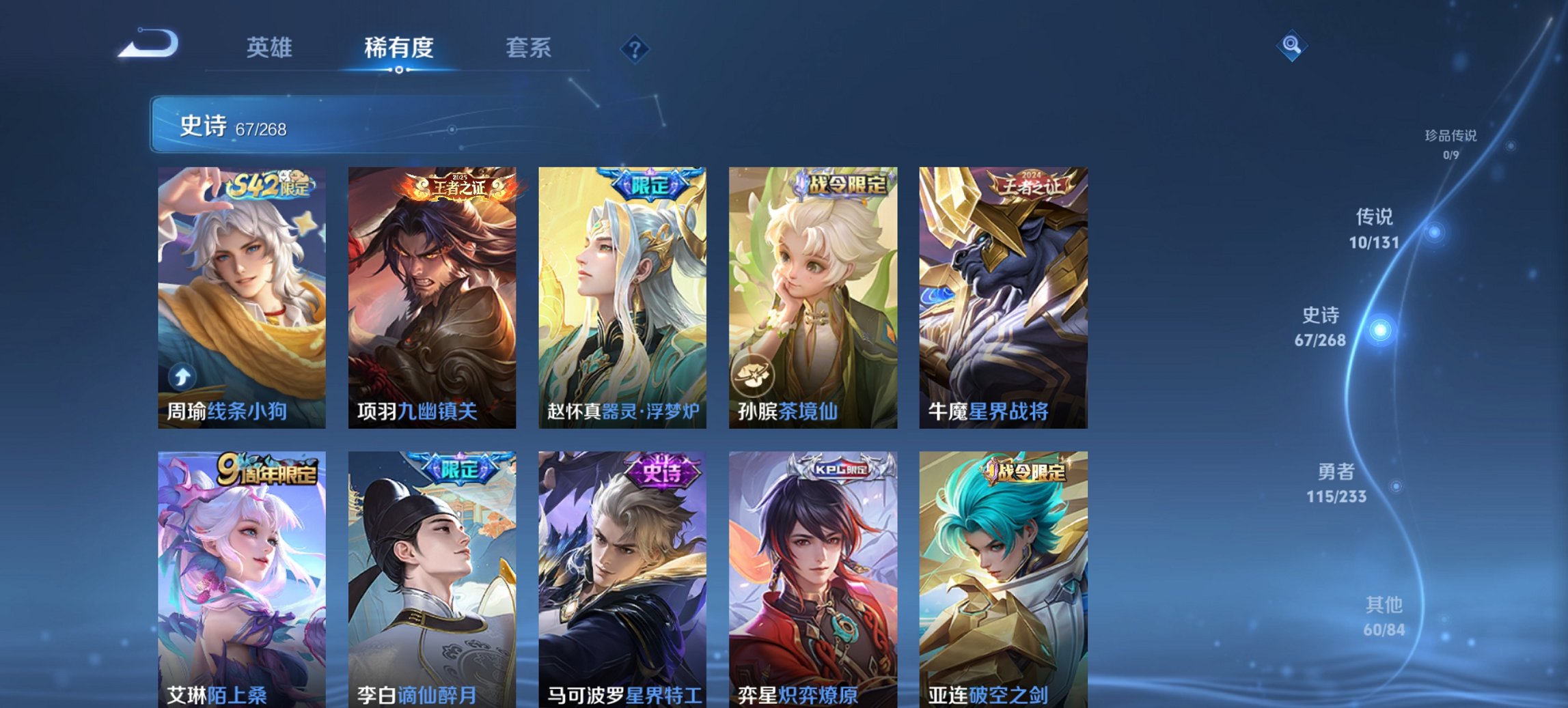 WZCMW465024王者荣耀账号详情图15