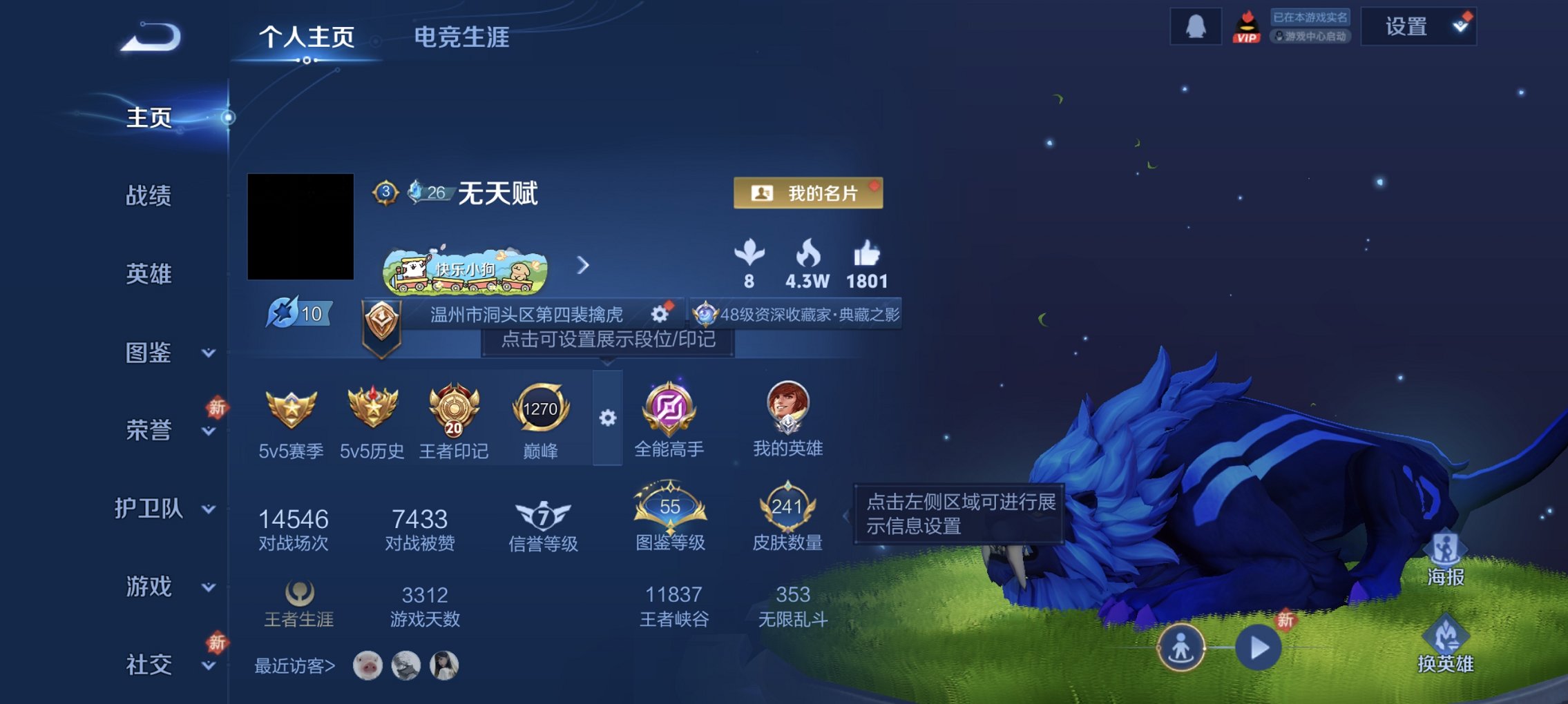 王者荣耀账号安卓QQ127英雄-241皮肤-【1珍品241皮肤1水晶5传说2星元梅西 秒换绑不用等】安卓QQ-127英雄