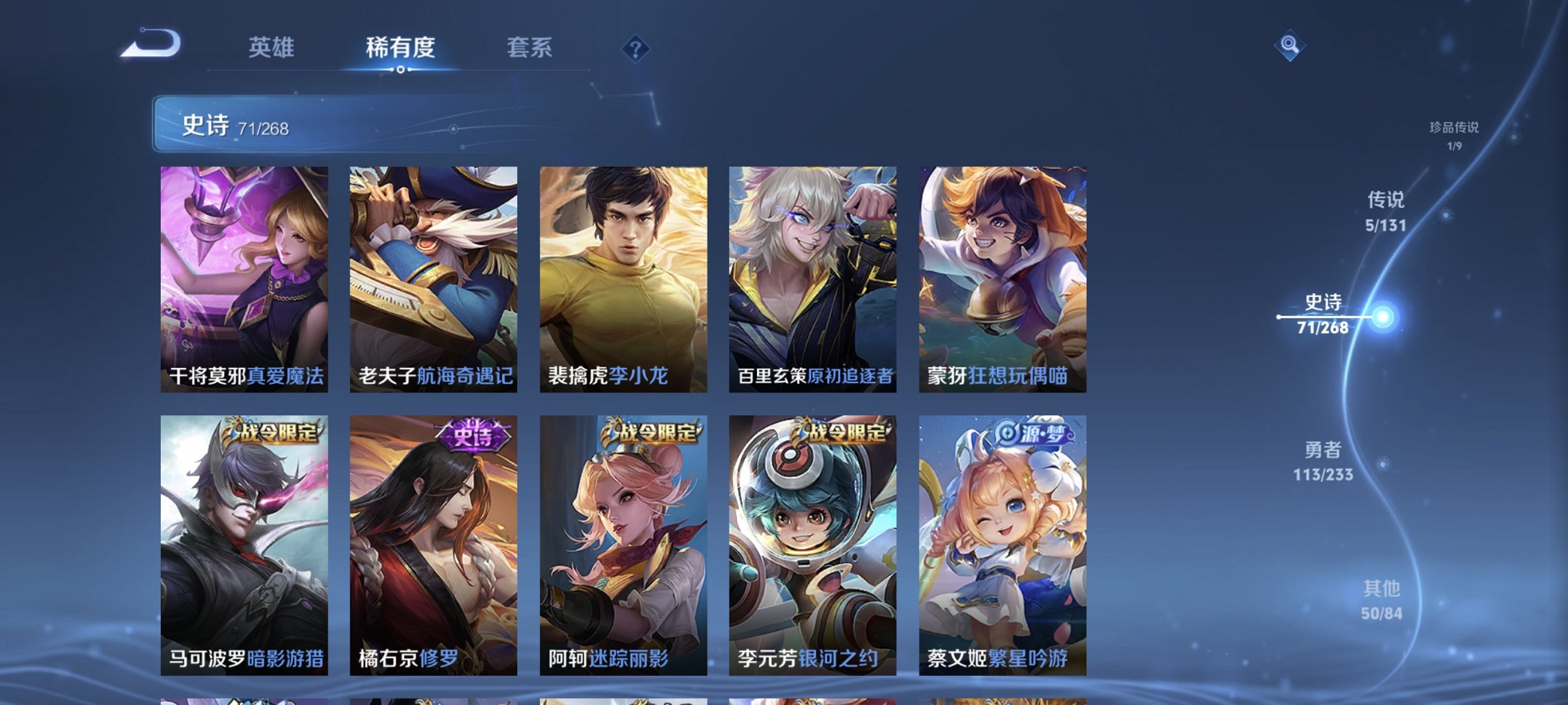 WZCMW4152383王者荣耀账号详情图5 WZCMW4152383王者荣耀账号详情图5