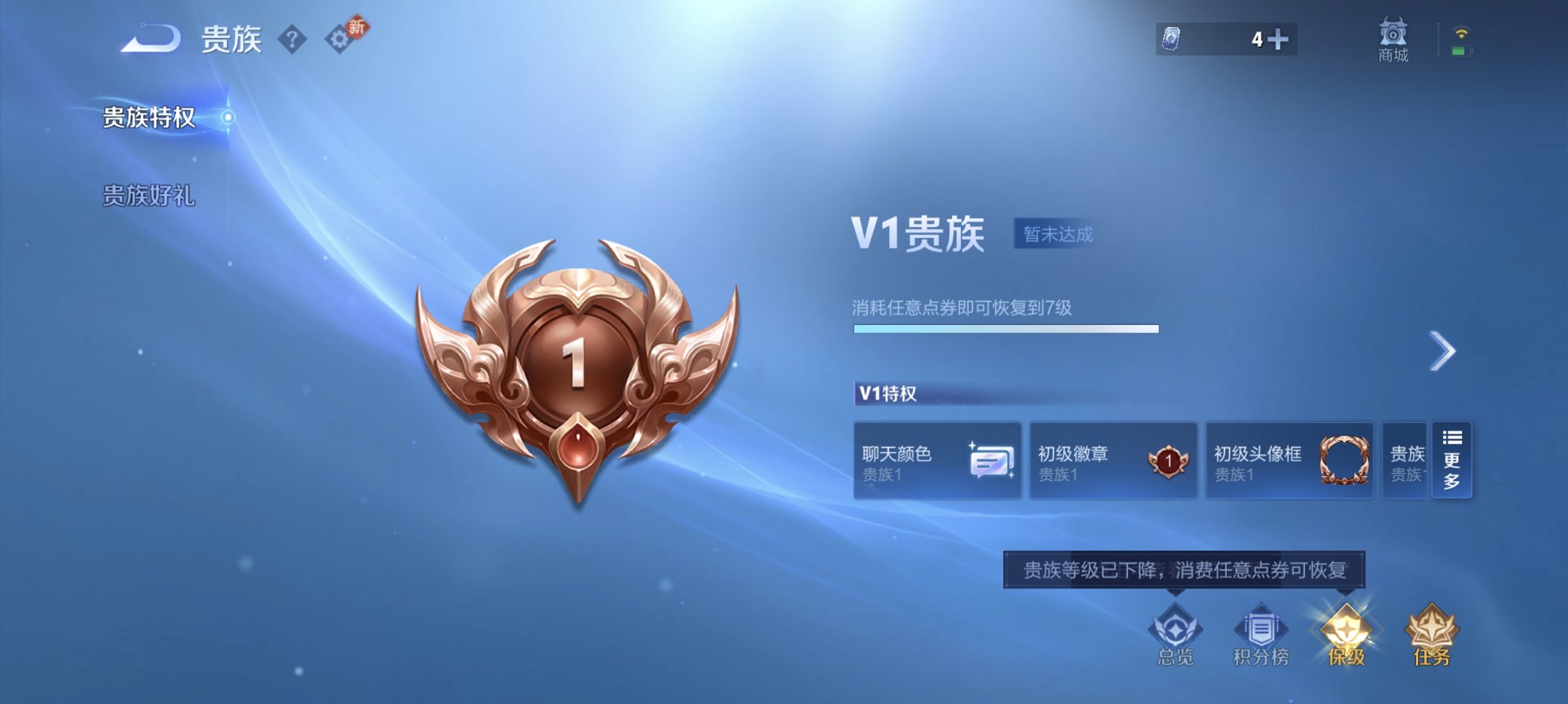 WZCMW4152383王者荣耀账号详情图6 WZCMW4152383王者荣耀账号详情图6