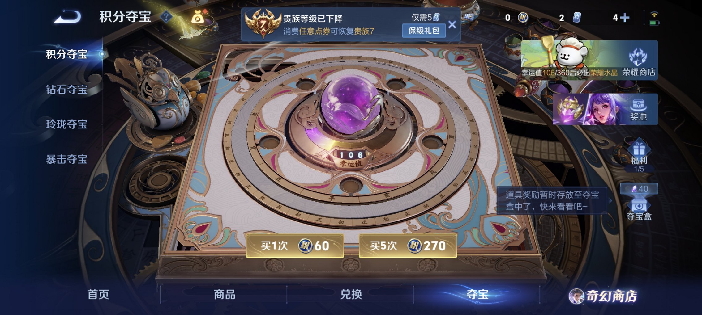 WZCMW4152383王者荣耀账号详情图8 WZCMW4152383王者荣耀账号详情图8