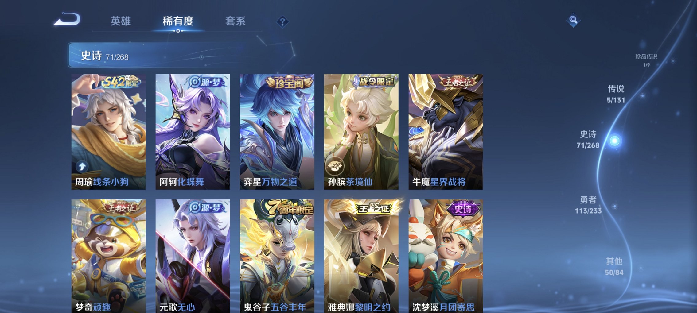 WZCMW4152383王者荣耀账号详情图9 WZCMW4152383王者荣耀账号详情图9