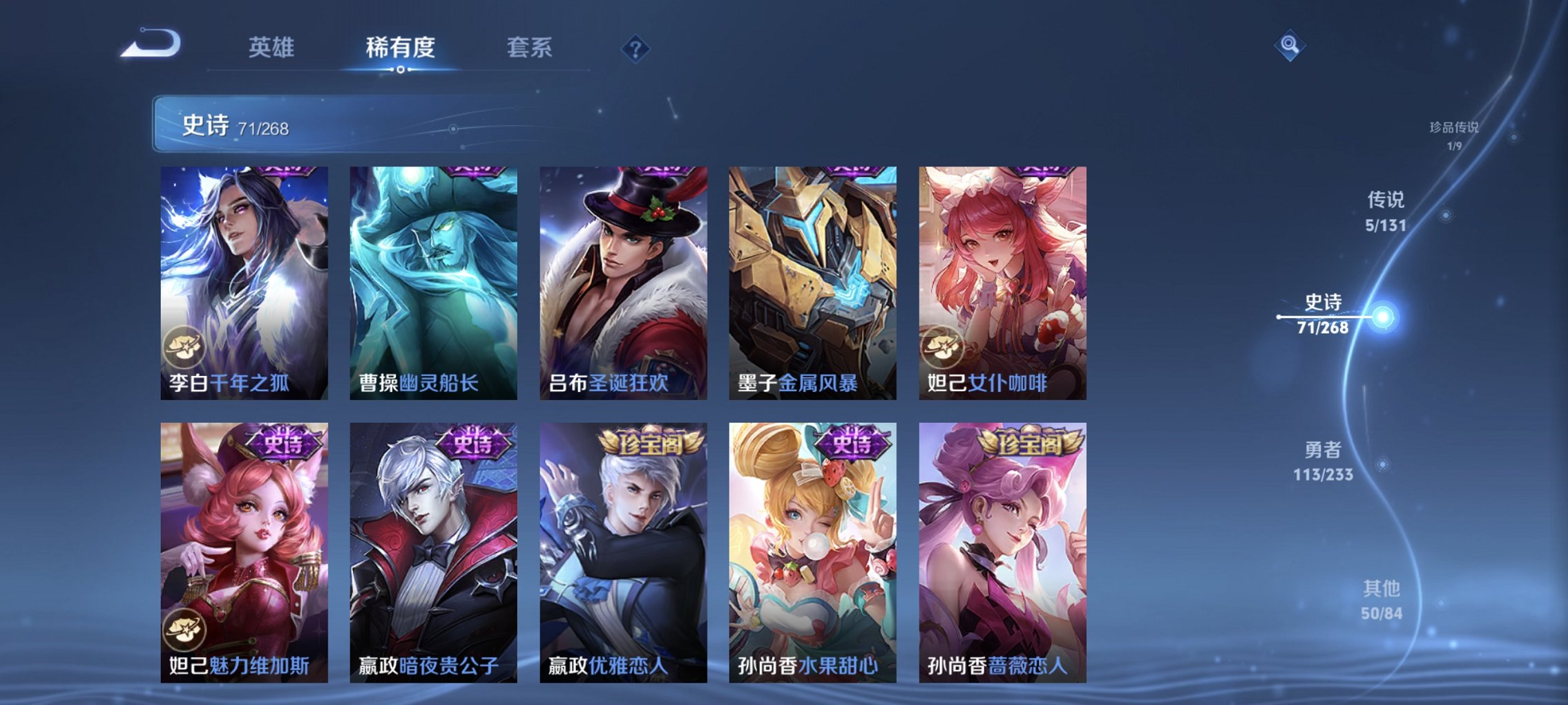 WZCMW4152383王者荣耀账号详情图14 WZCMW4152383王者荣耀账号详情图14