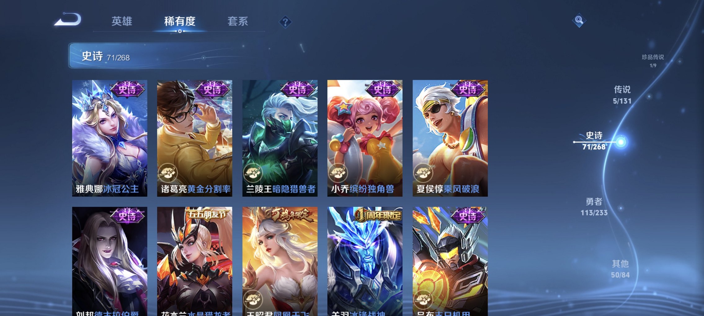 WZCMW4152383王者荣耀账号详情图15 WZCMW4152383王者荣耀账号详情图15