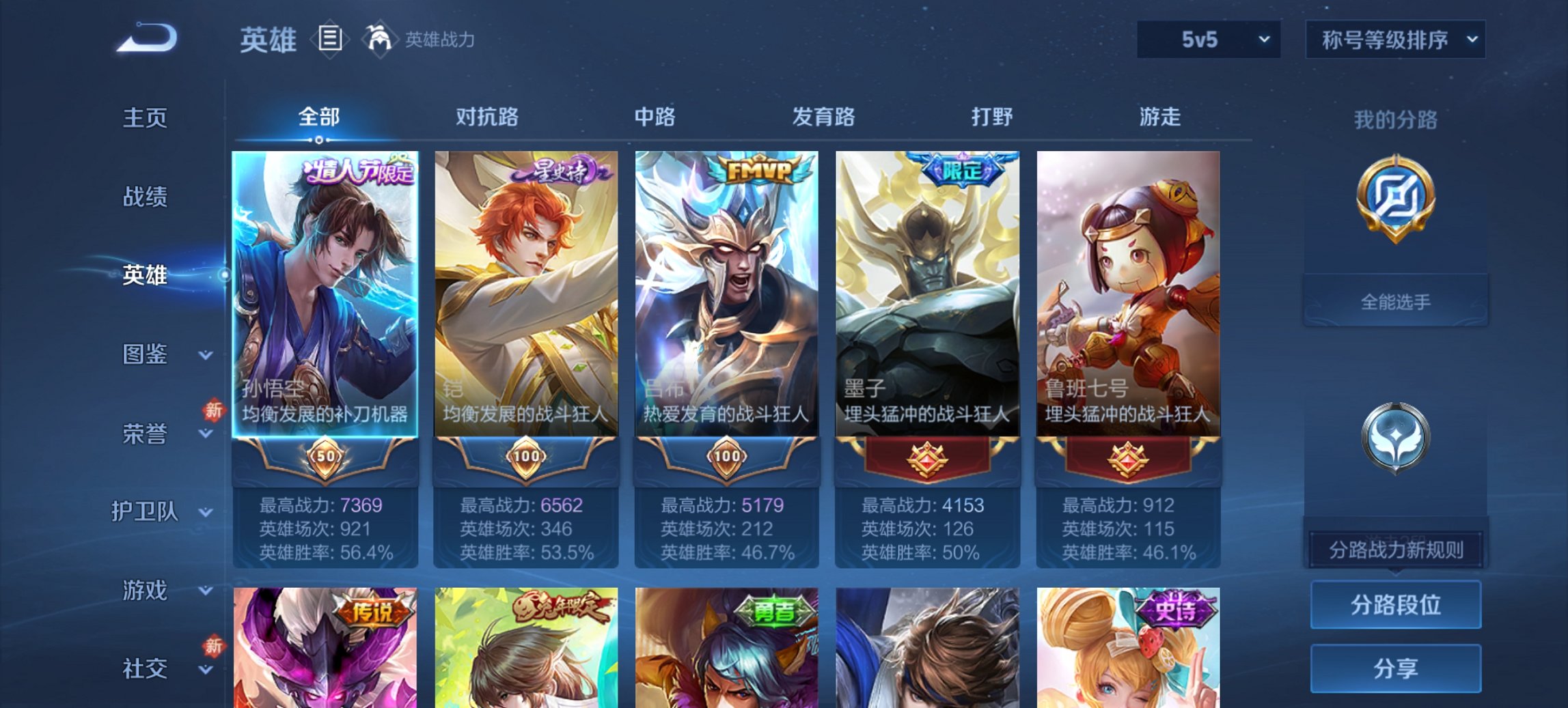 WZCMW465060王者荣耀账号详情图2