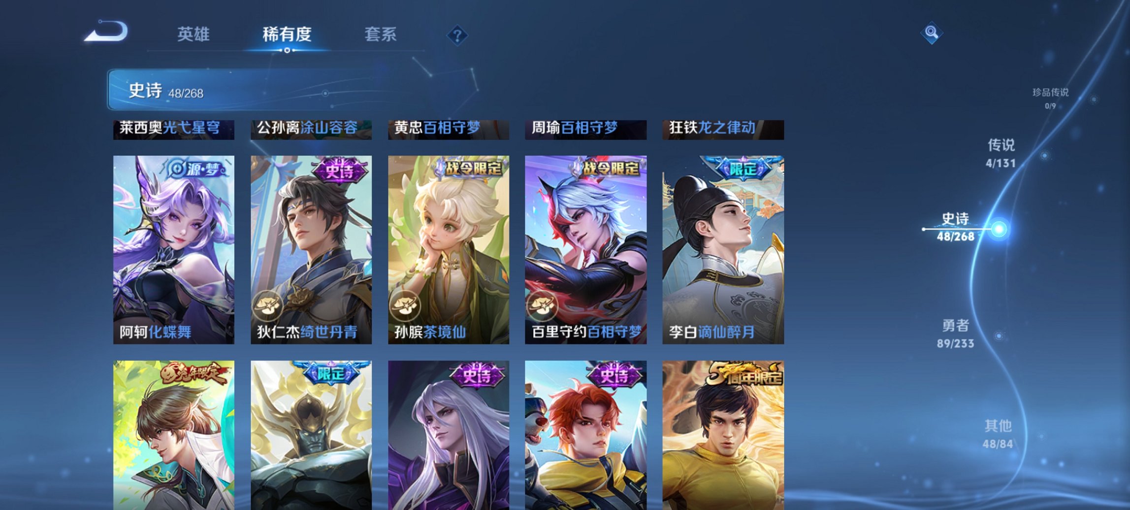 WZCMW465060王者荣耀账号详情图4