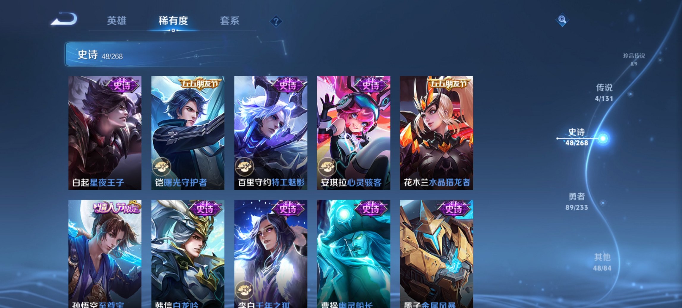 WZCMW465060王者荣耀账号详情图5