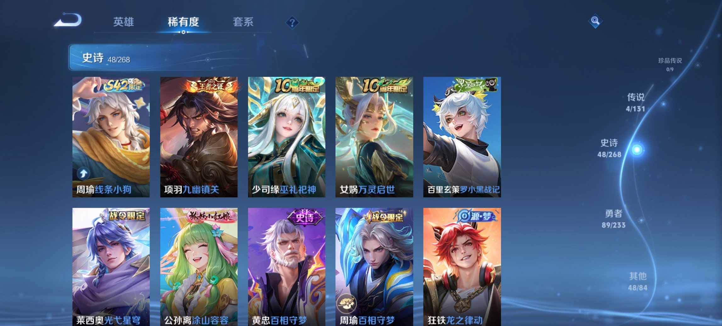 WZCMW465060王者荣耀账号详情图6