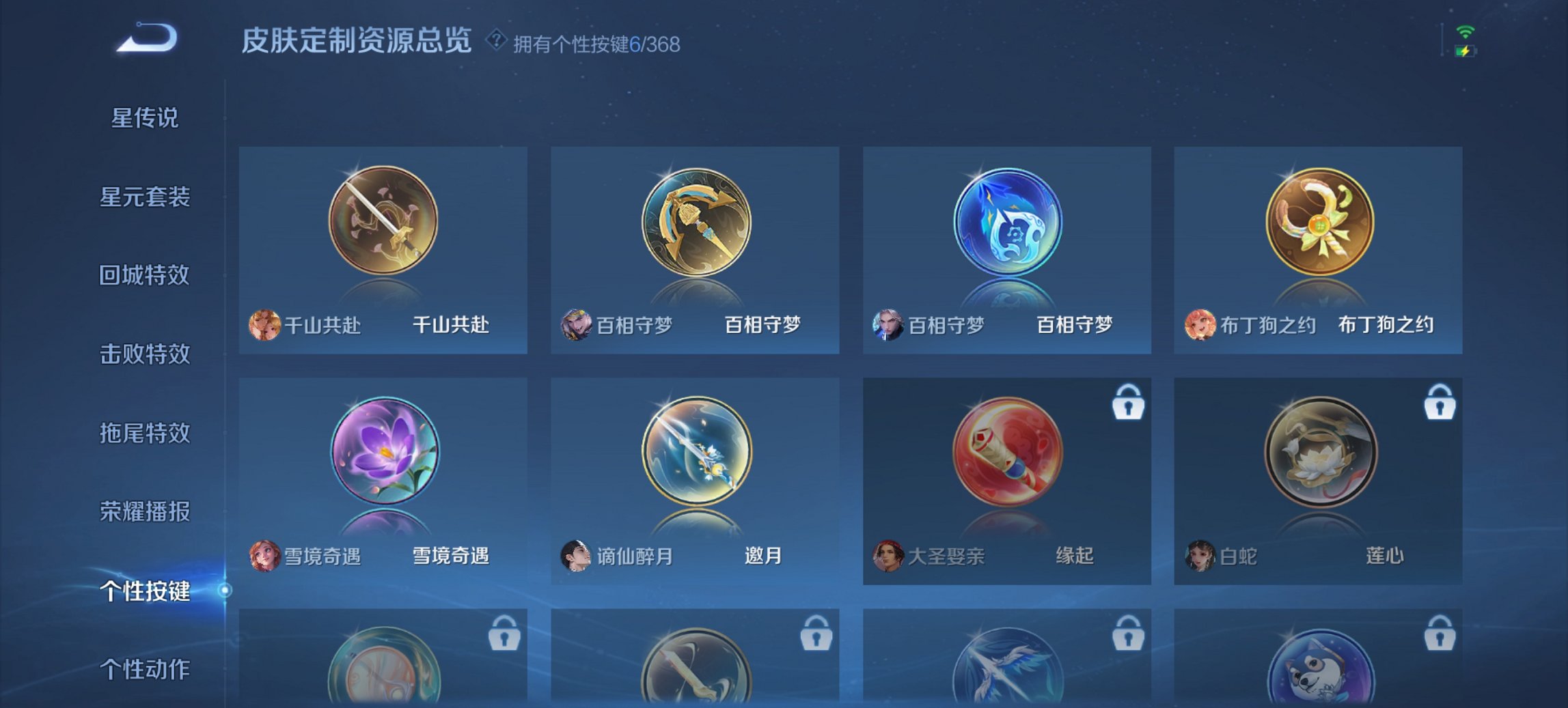 WZCMW465060王者荣耀账号详情图7