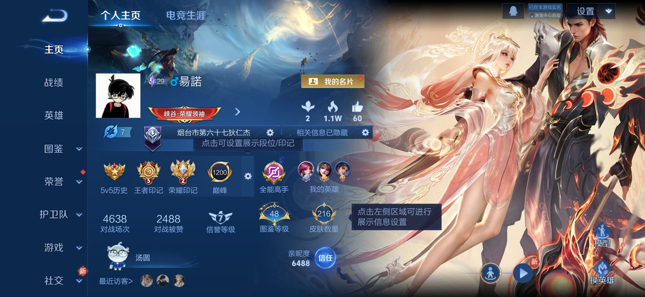 王者荣耀账号苹果QQ127英雄-216皮肤-【岁时盈216皮肤7传说1星元 秒换绑不用等】苹果QQ-127英雄-216皮