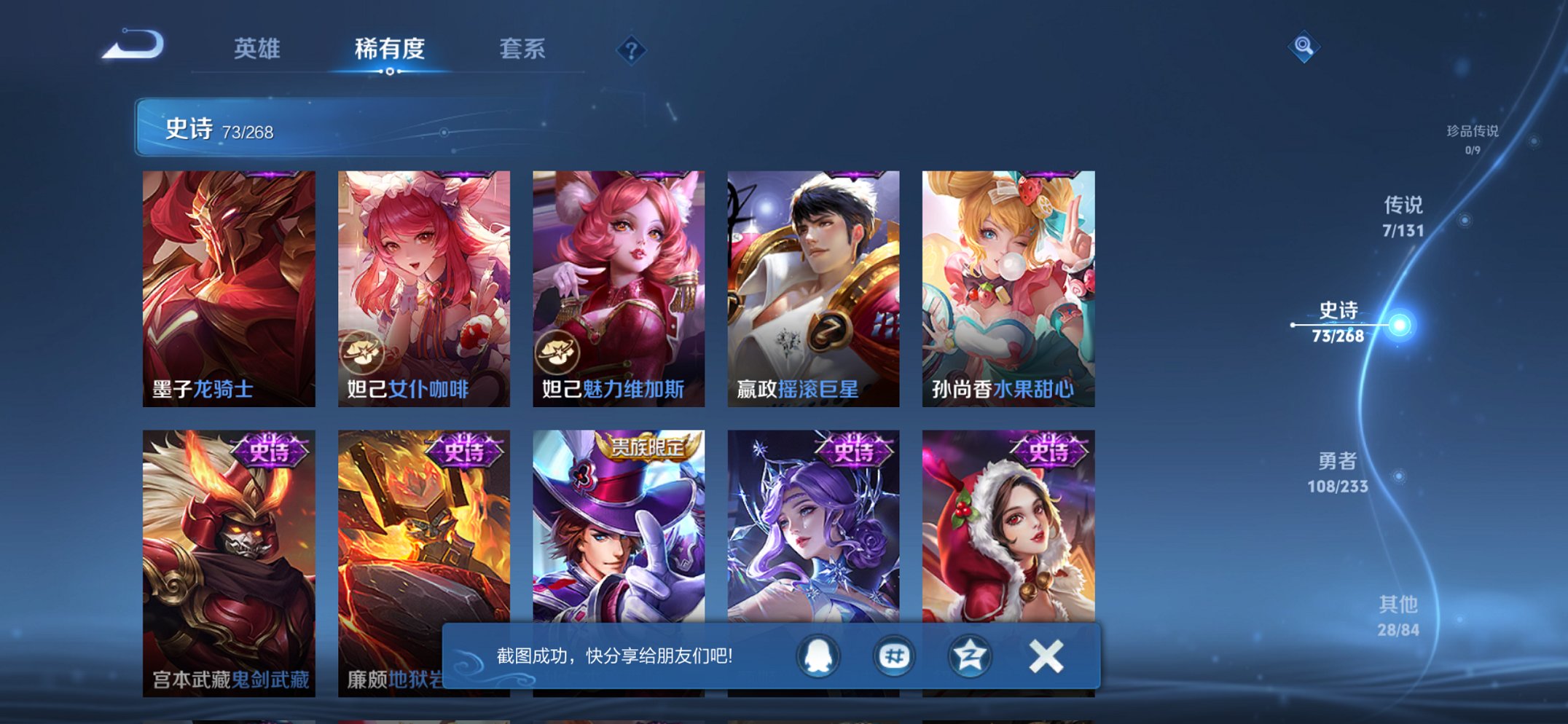 WZCMW465030王者荣耀账号详情图2