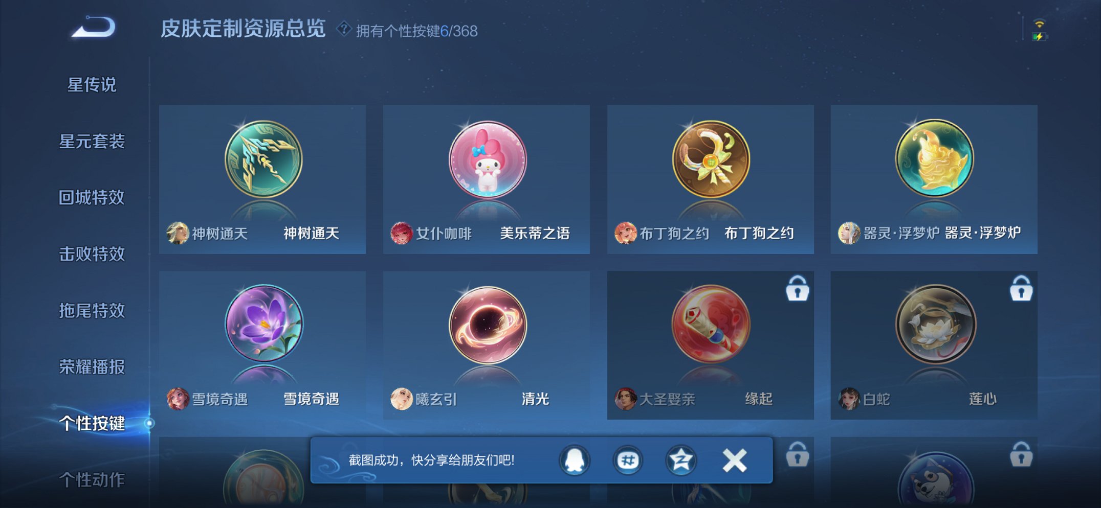 WZCMW465030王者荣耀账号详情图7