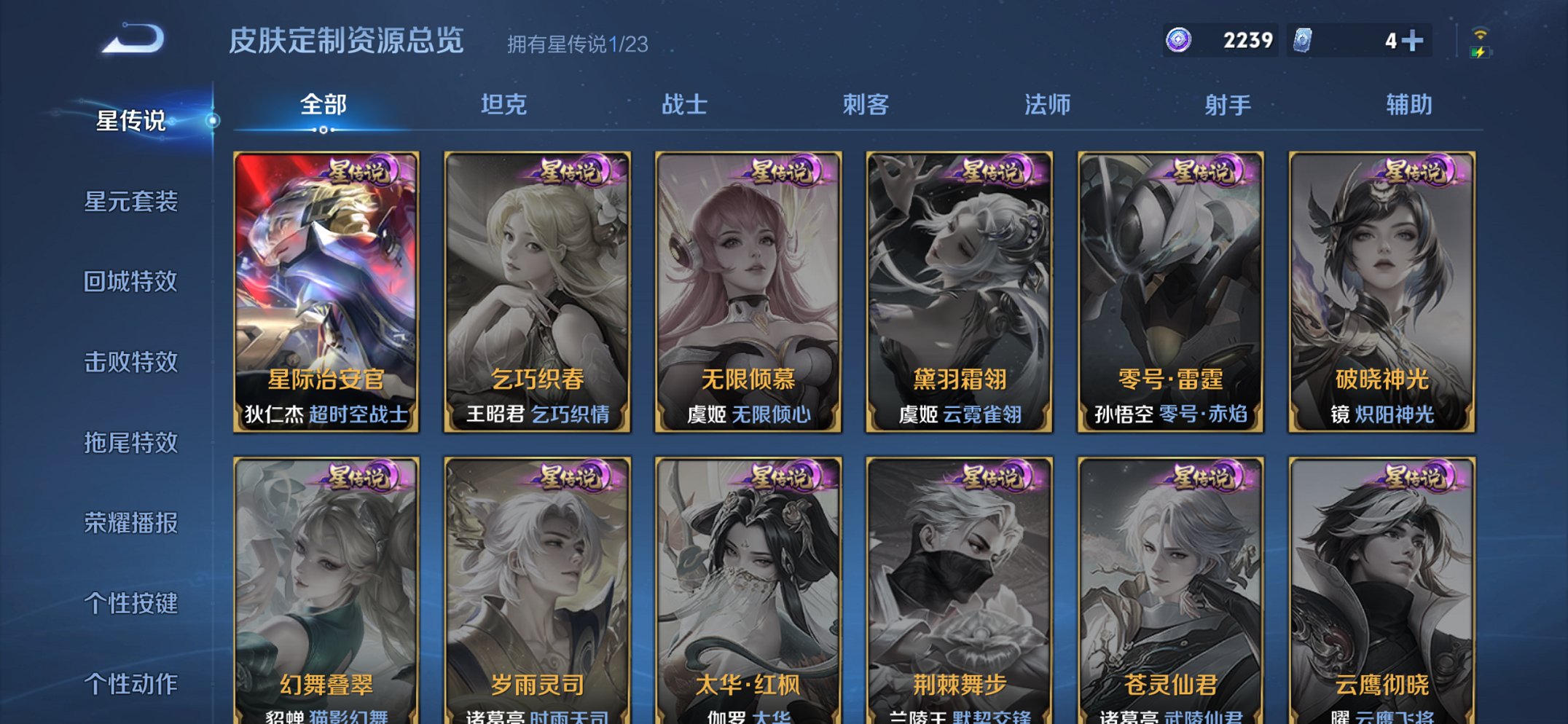 WZCMW465030王者荣耀账号详情图8