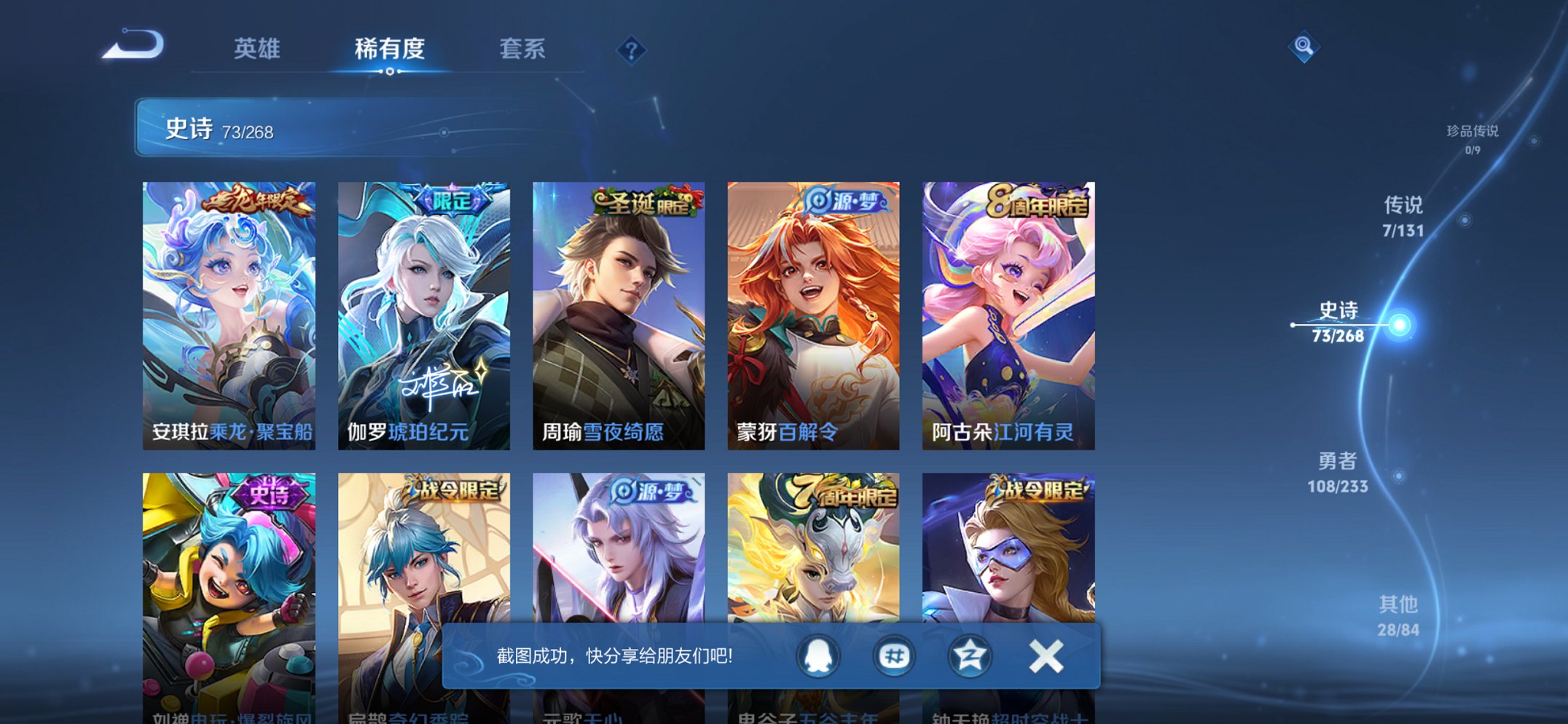 WZCMW465030王者荣耀账号详情图10