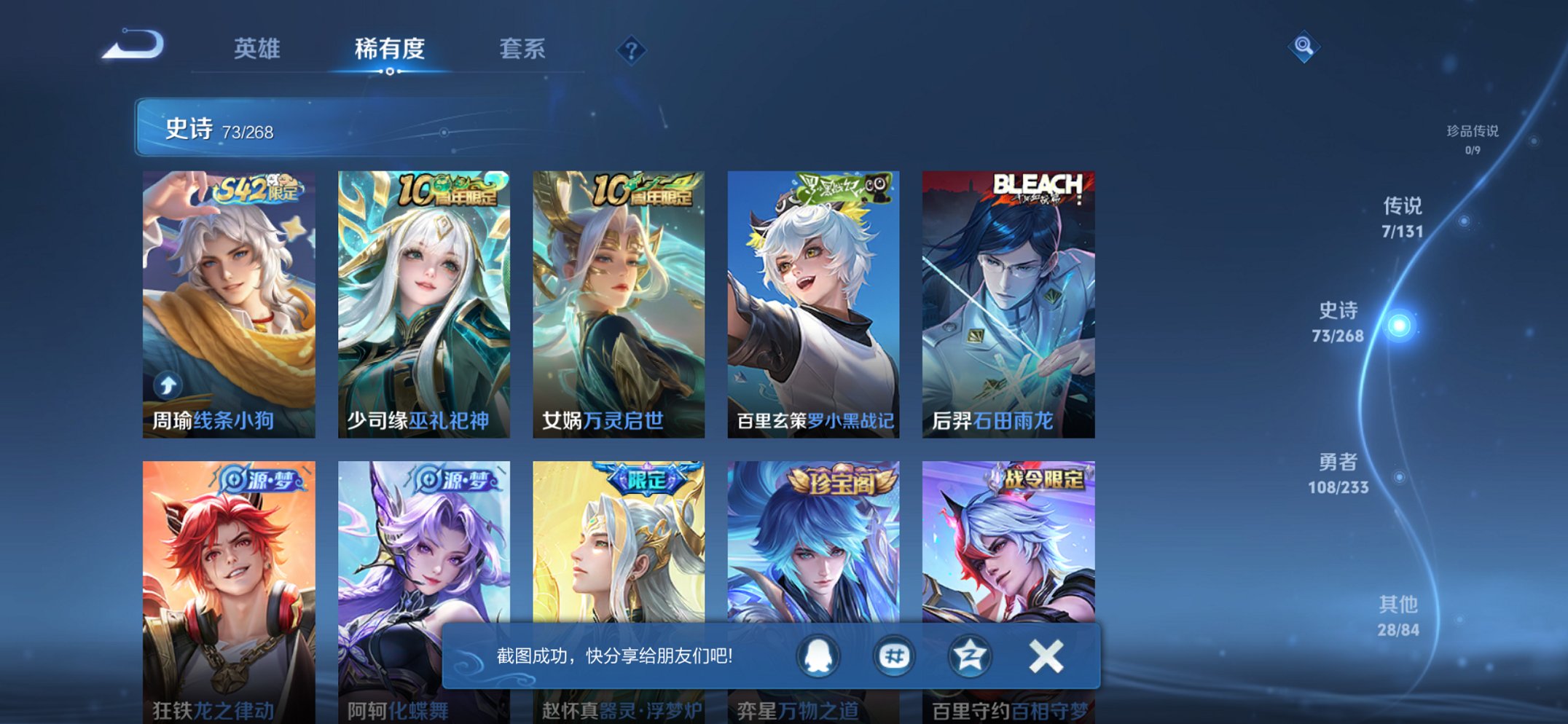 WZCMW465030王者荣耀账号详情图12