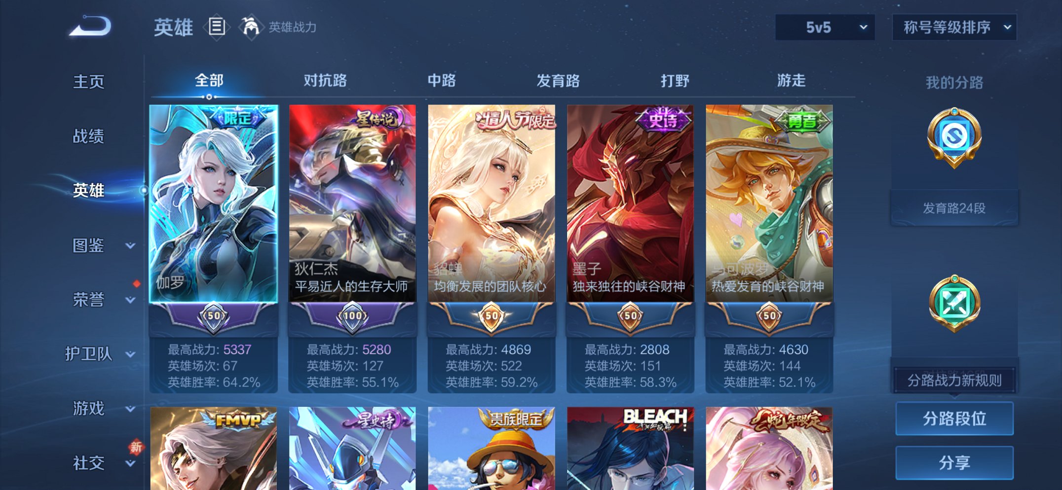 WZCMW465030王者荣耀账号详情图13