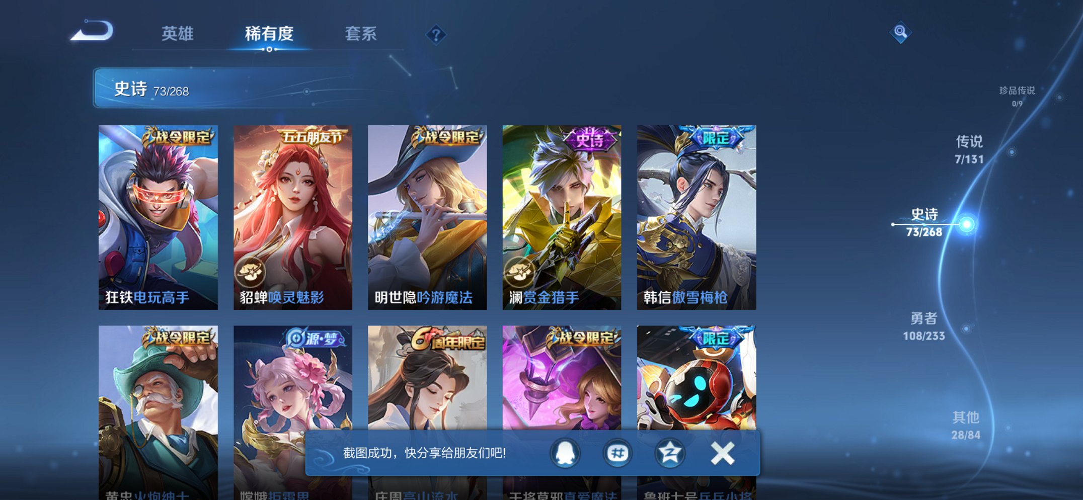 WZCMW465030王者荣耀账号详情图14