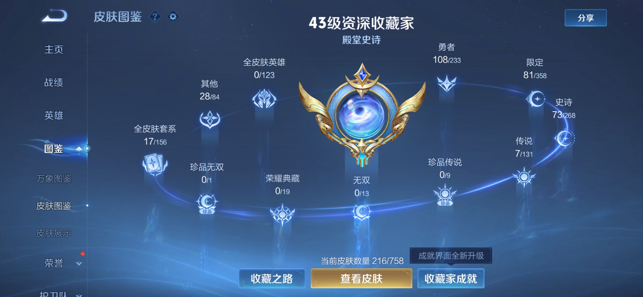 WZCMW465030王者荣耀账号详情图15