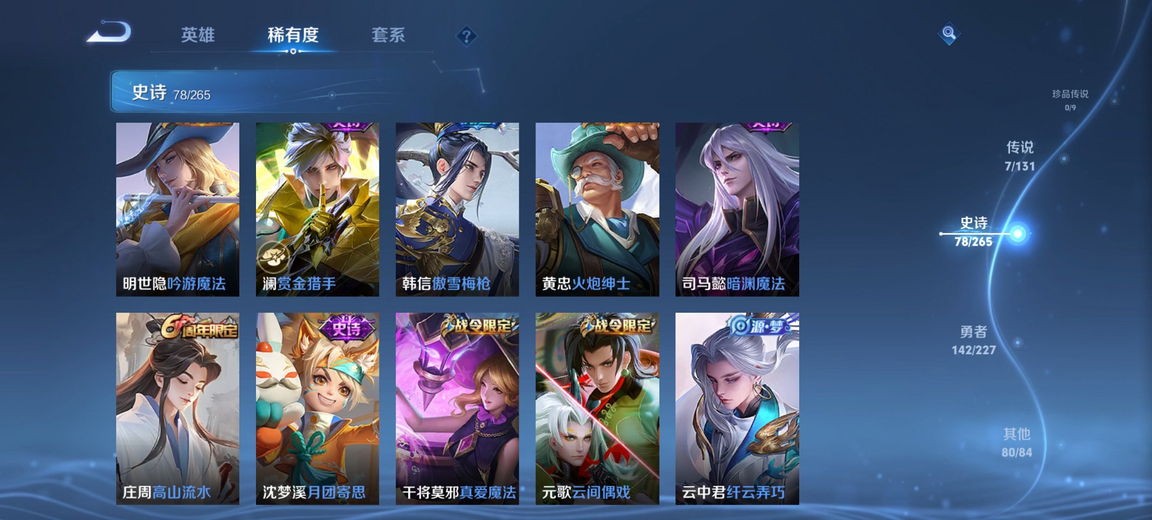 WZCMW465043王者荣耀账号详情图2