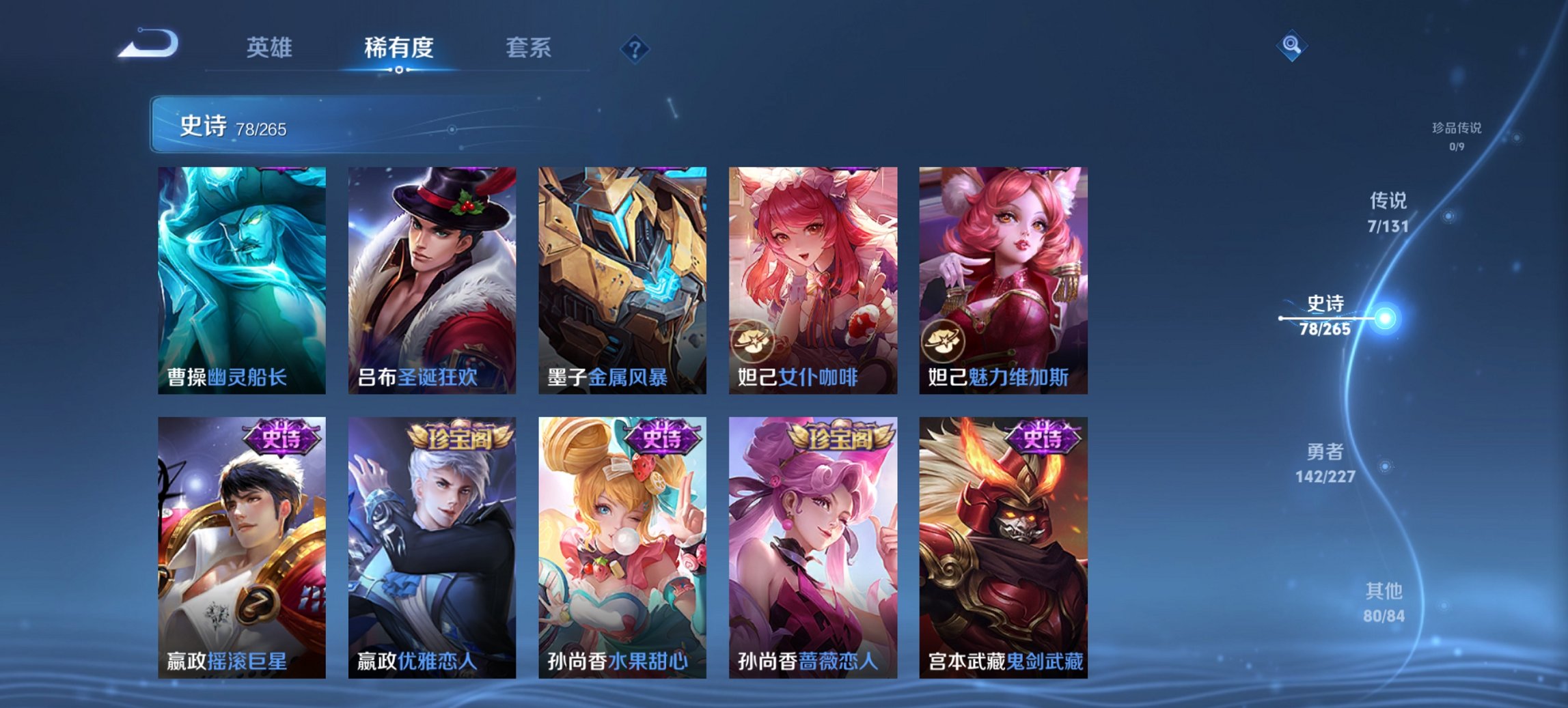 WZCMW465043王者荣耀账号详情图4